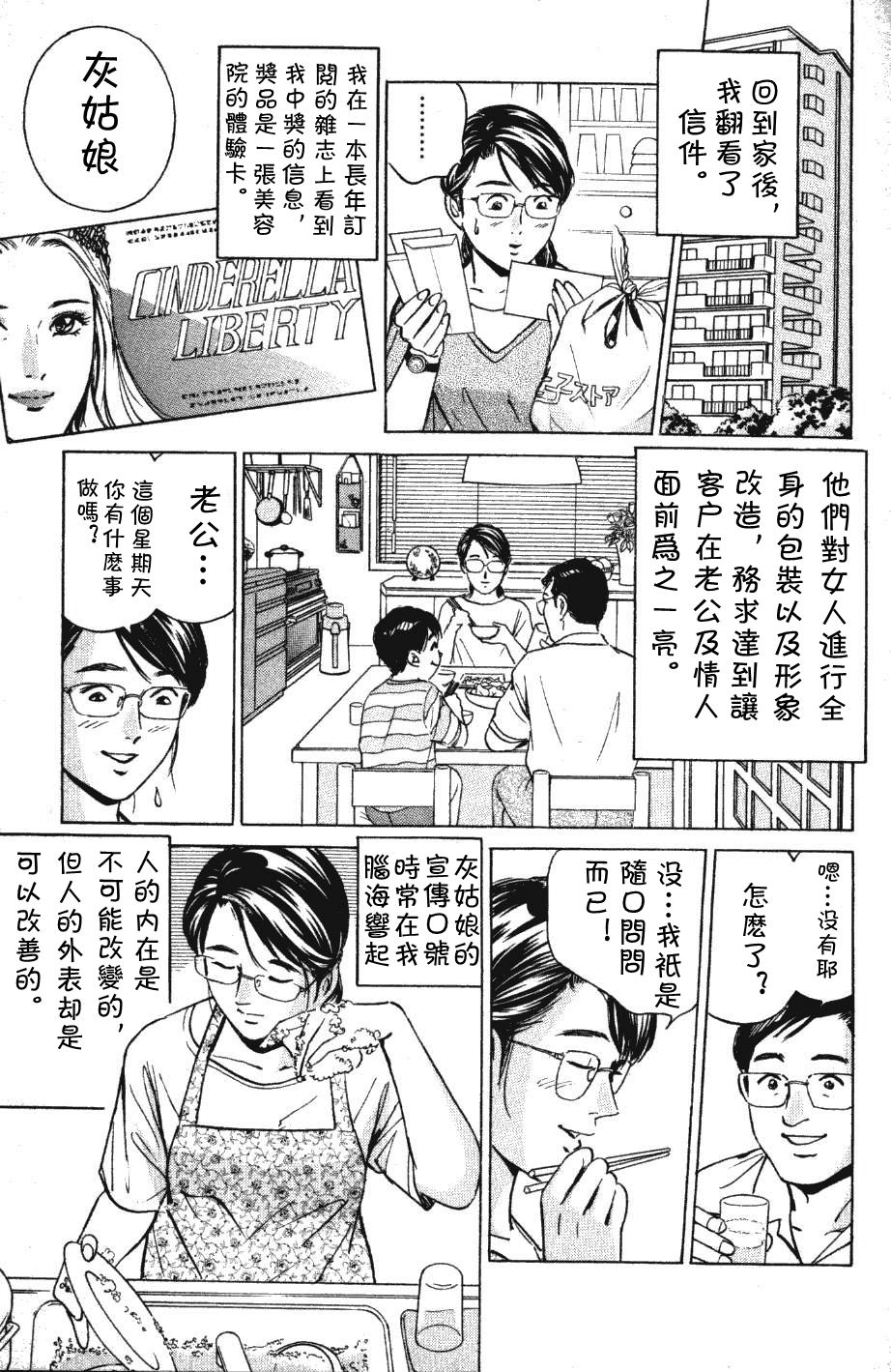 Cinderella page 3 full