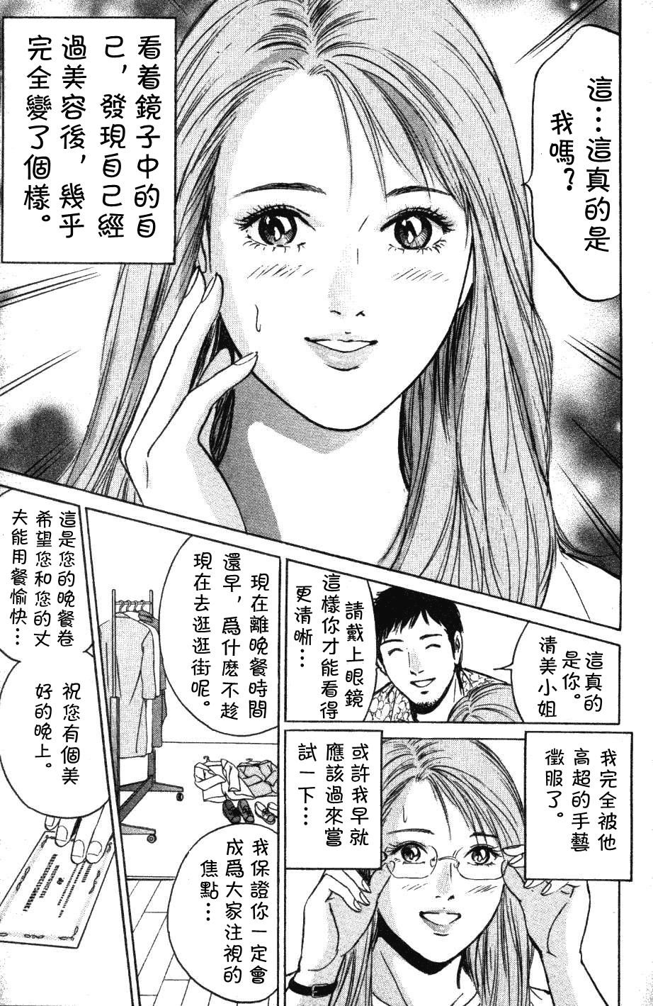 Cinderella page 5 full