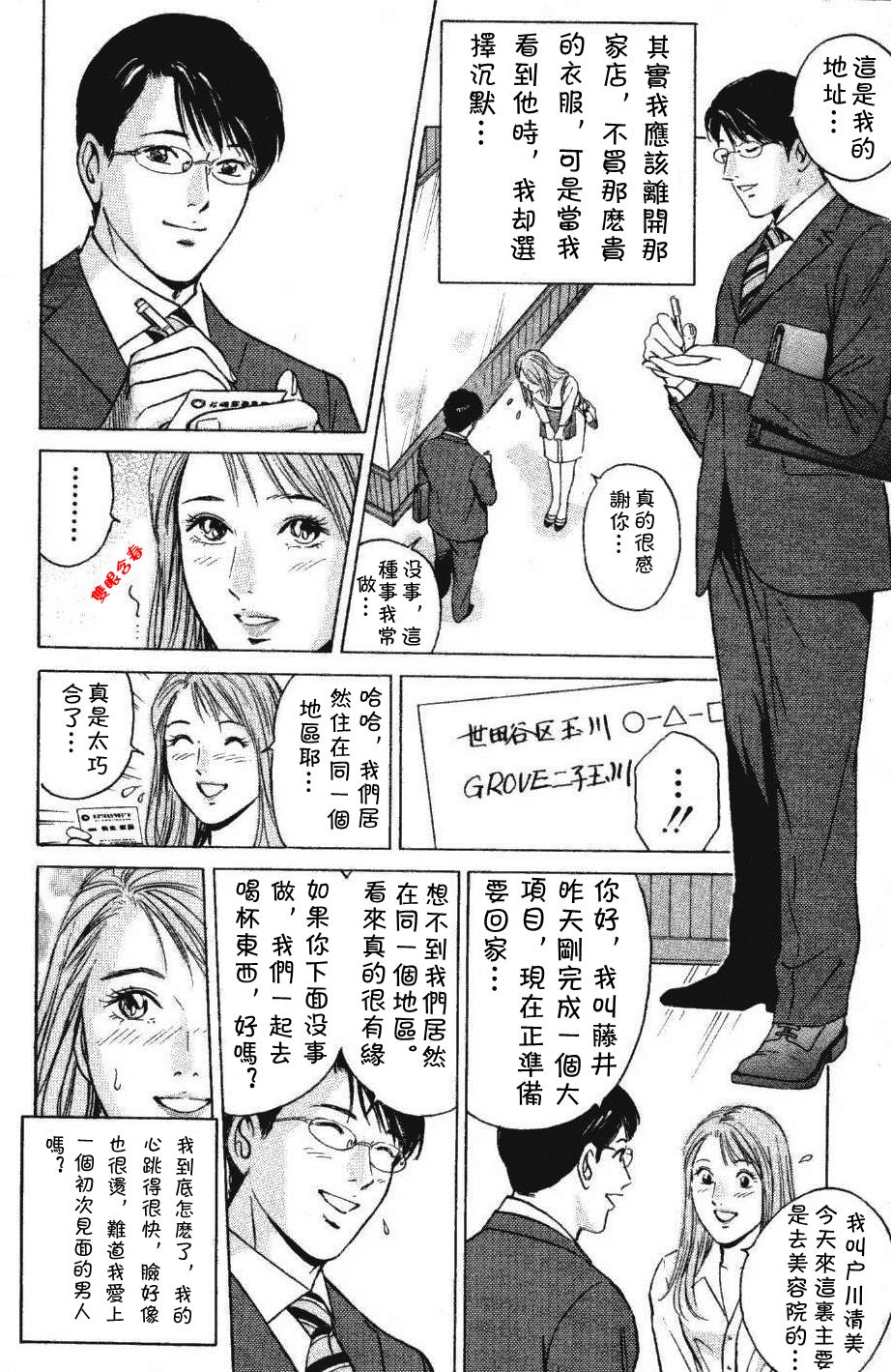 Cinderella page 8 full