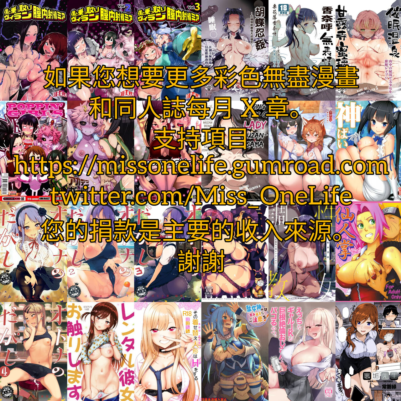 Tobari , Ninmu no Tame ni Ganbaru page 9 full