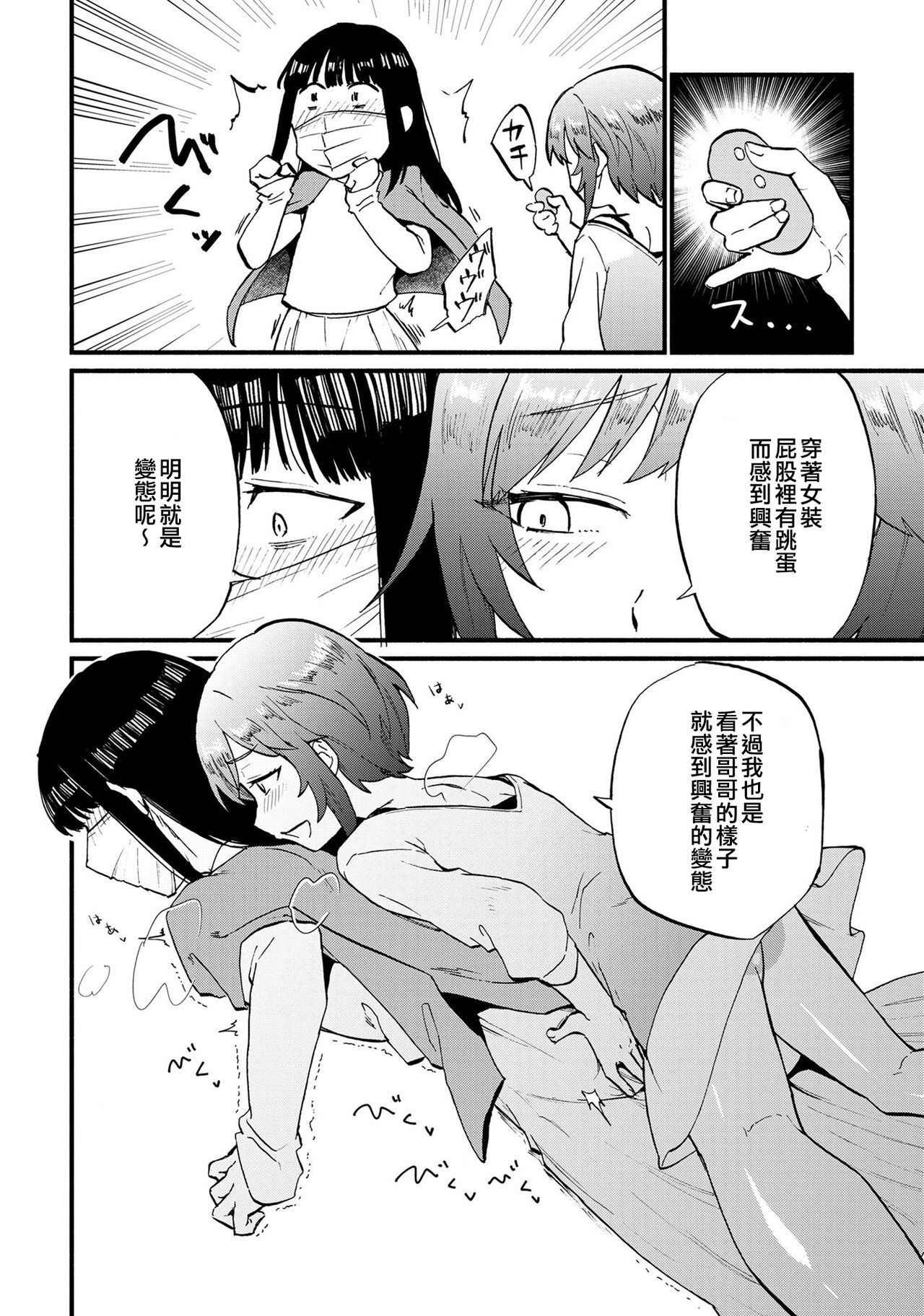 Josou Les Fuuzoku Taiken de Mesuiki Renpatsu...!? | 女裝蕾絲風俗體驗而雌性高潮連發…!? page 2 full