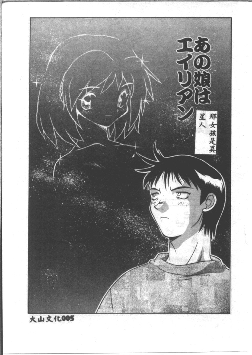 恋愛パラノイア page 7 full