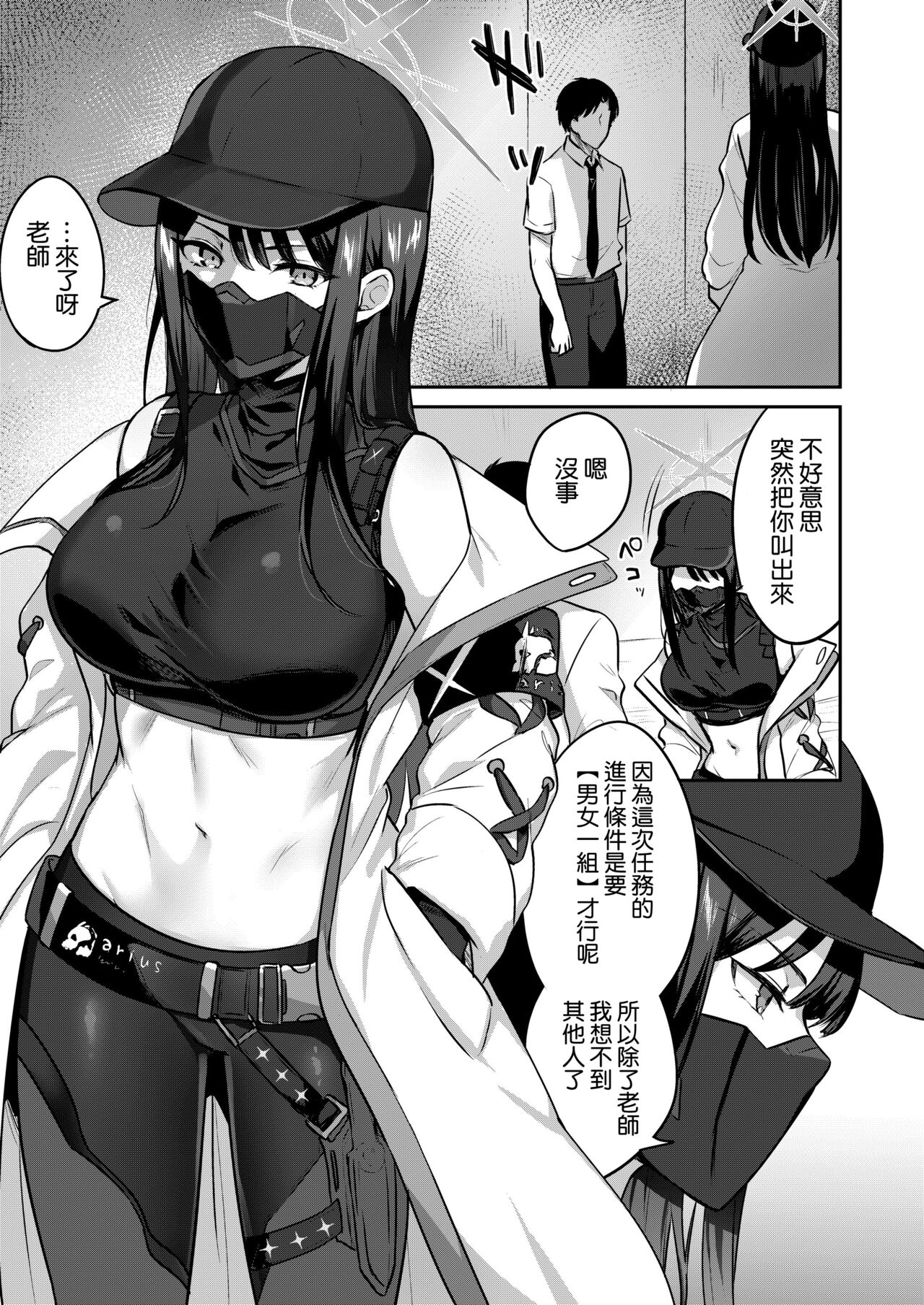 Saori to xxx Shinai to Derarenai Heya page 6 full