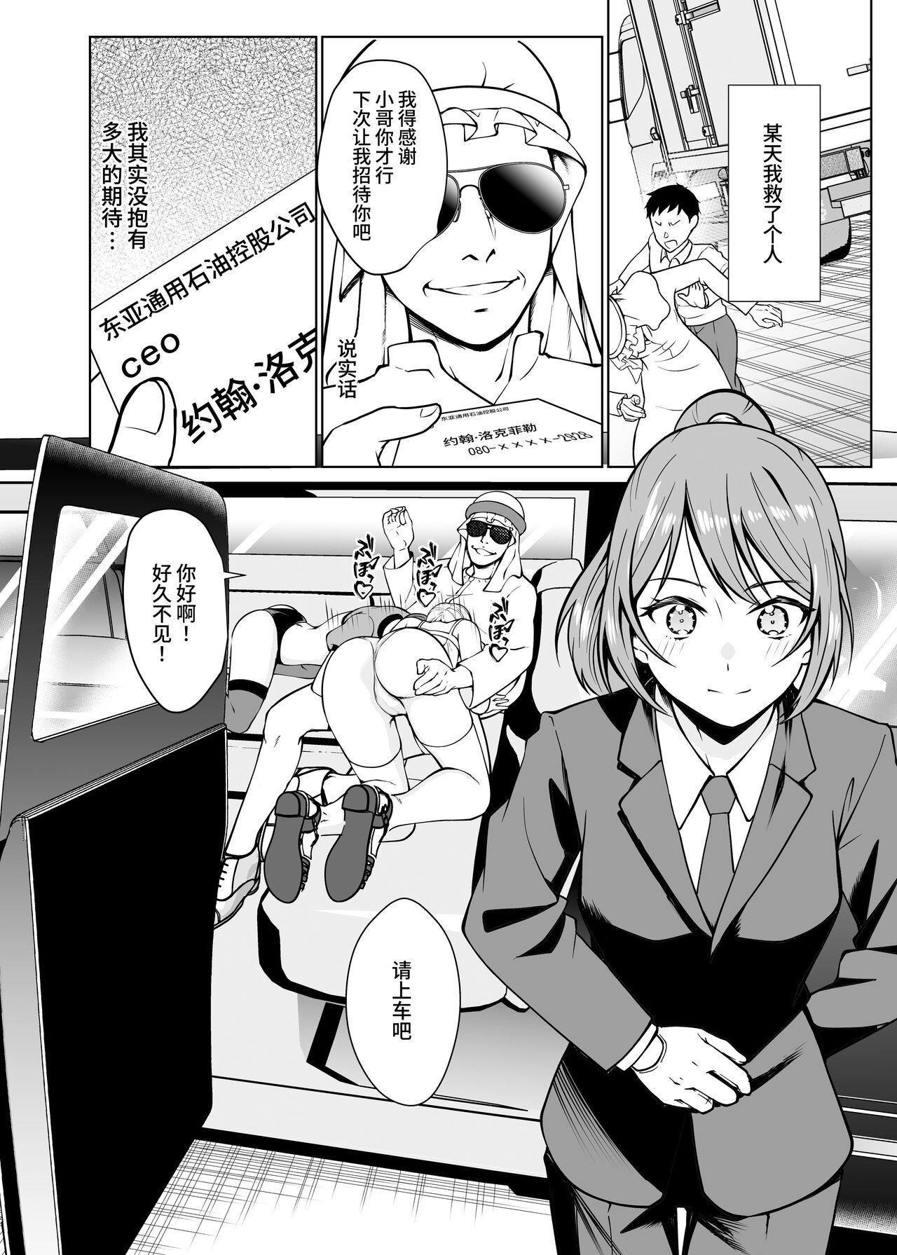 Dorei Shijou no Jitsujou ~Tokyo Big Sight ni Jitsuzai suru Gendai Nihon no Dosukebe na Yami~ | 奴隶市场的真实情况～东京国○展示场上真实存在于现代日本的淫荡阴暗面～ page 2 full