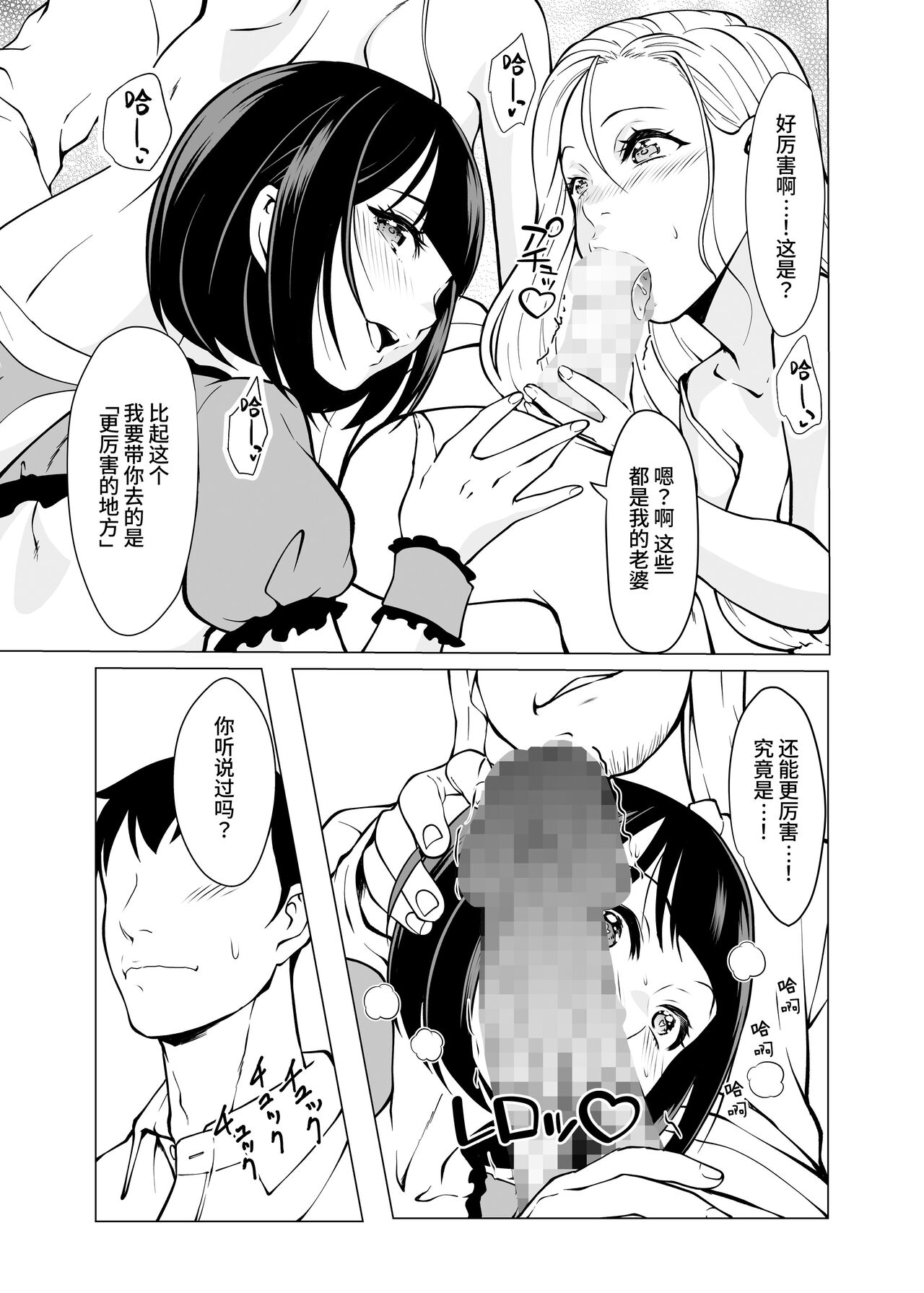 Dorei Shijou no Jitsujou ~Tokyo Big Sight ni Jitsuzai suru Gendai Nihon no Dosukebe na Yami~ | 奴隶市场的真实情况～东京国○展示场上真实存在于现代日本的淫荡阴暗面～ page 4 full