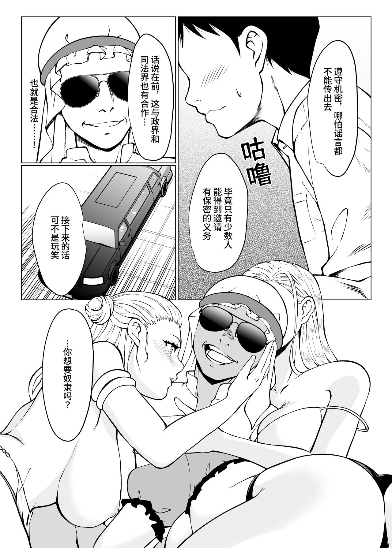 Dorei Shijou no Jitsujou ~Tokyo Big Sight ni Jitsuzai suru Gendai Nihon no Dosukebe na Yami~ | 奴隶市场的真实情况～东京国○展示场上真实存在于现代日本的淫荡阴暗面～ page 6 full