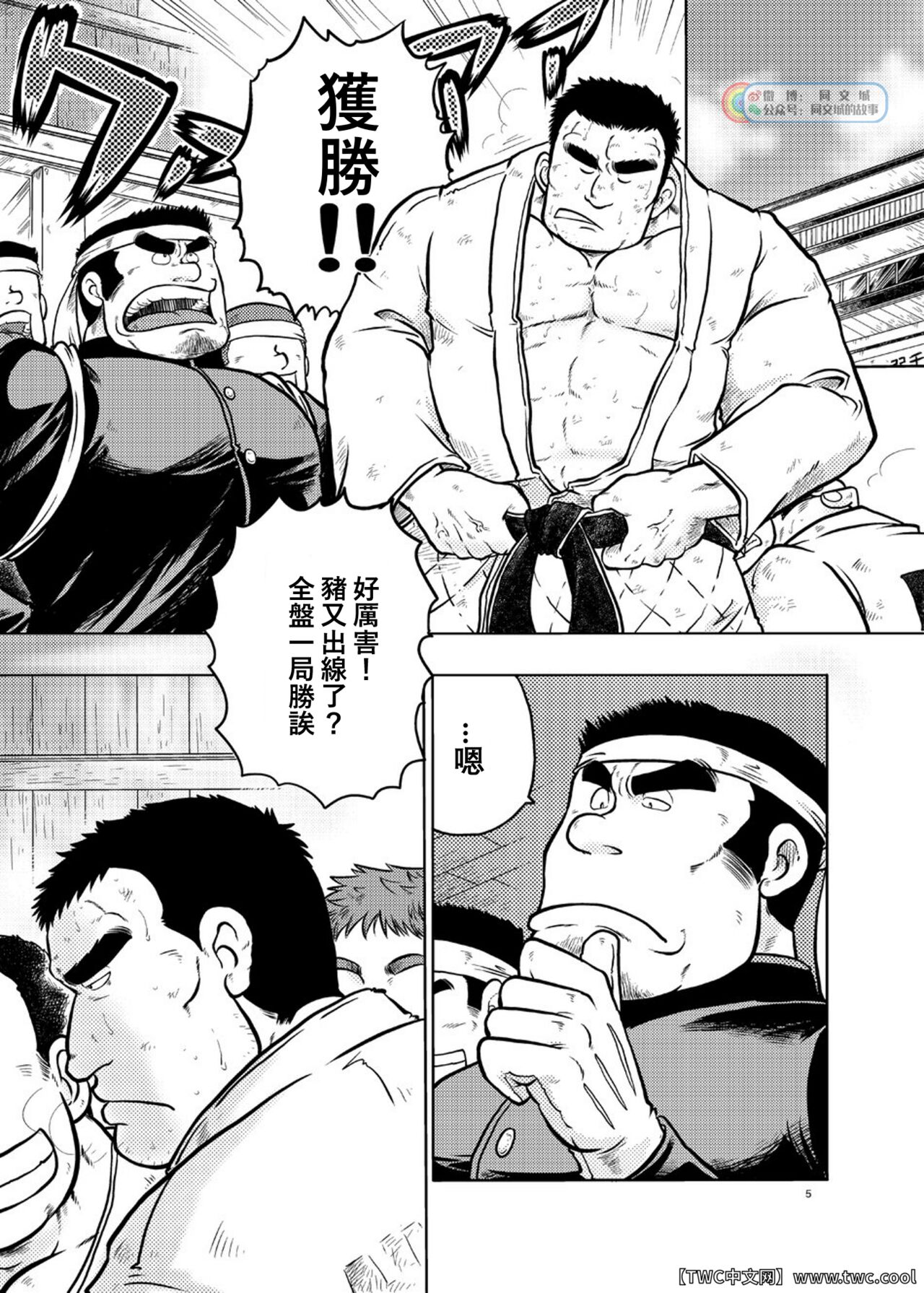 Danchou no Okite page 4 full