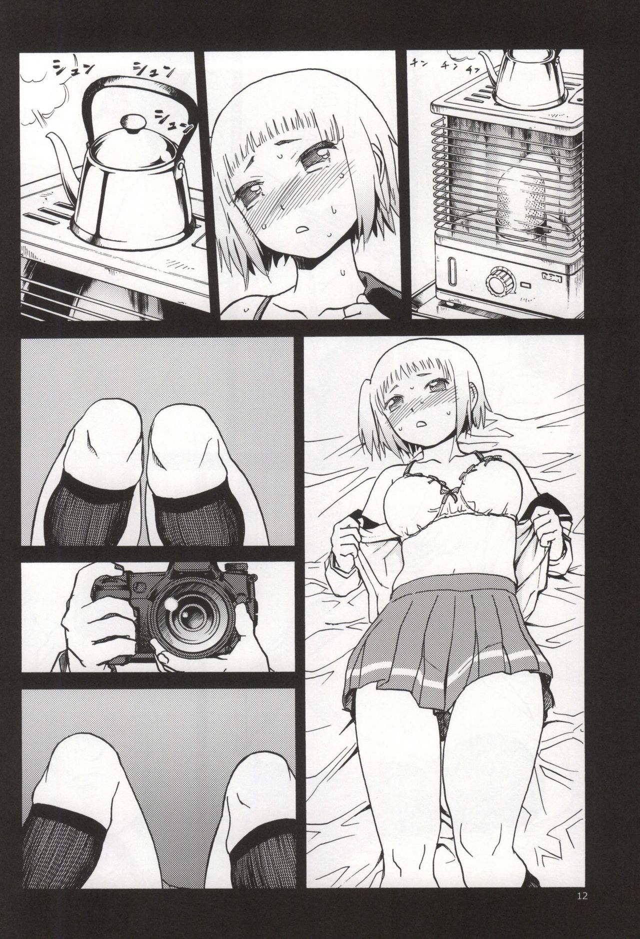 FNC Funco Nakadashi Community page 10 full