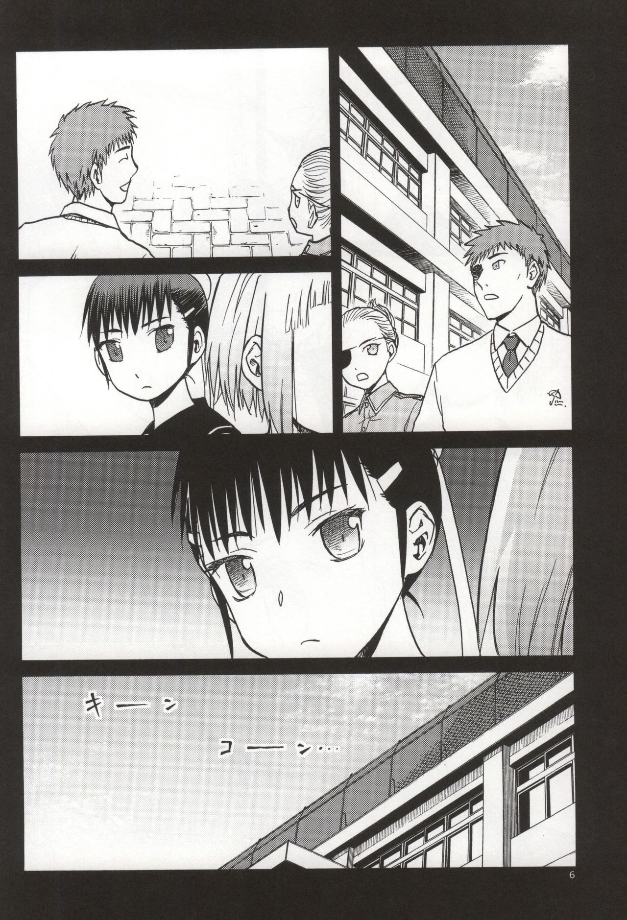 FNC Funco Nakadashi Community page 4 full