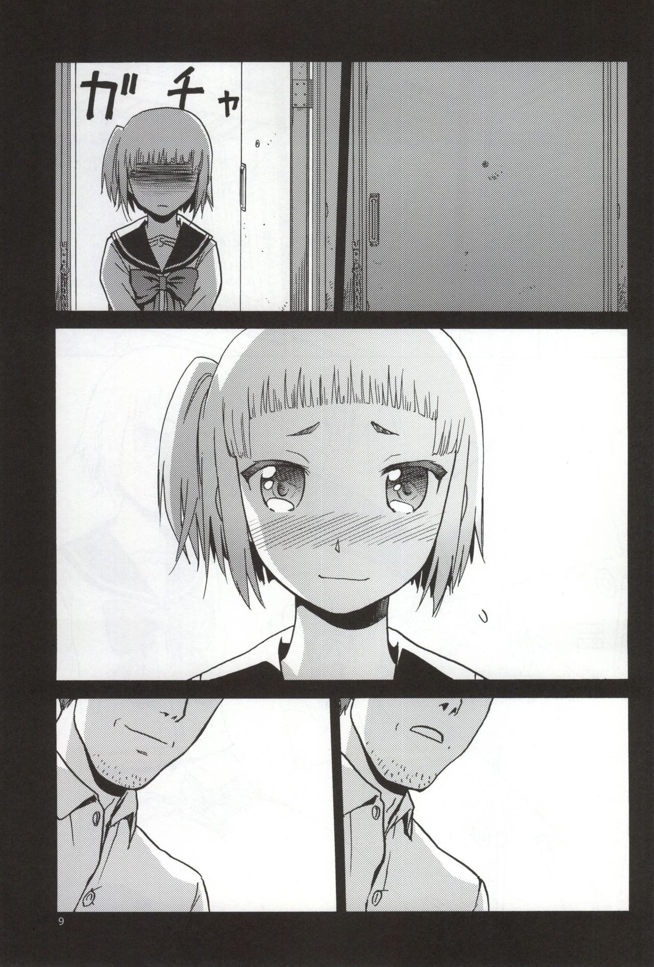 FNC Funco Nakadashi Community page 7 full