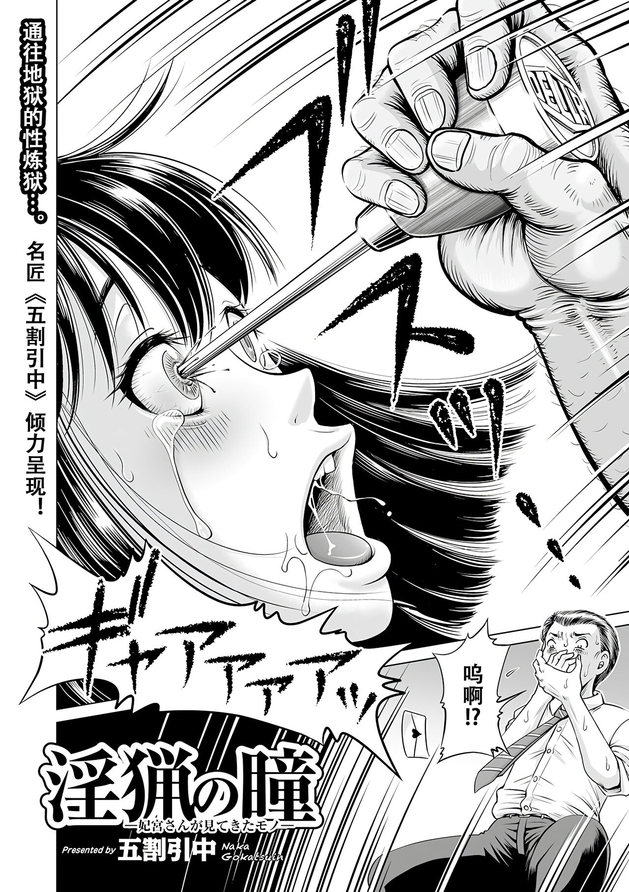 Inryou no Hitomi -Himiya-san ga Mitekita Mono- page 2 full