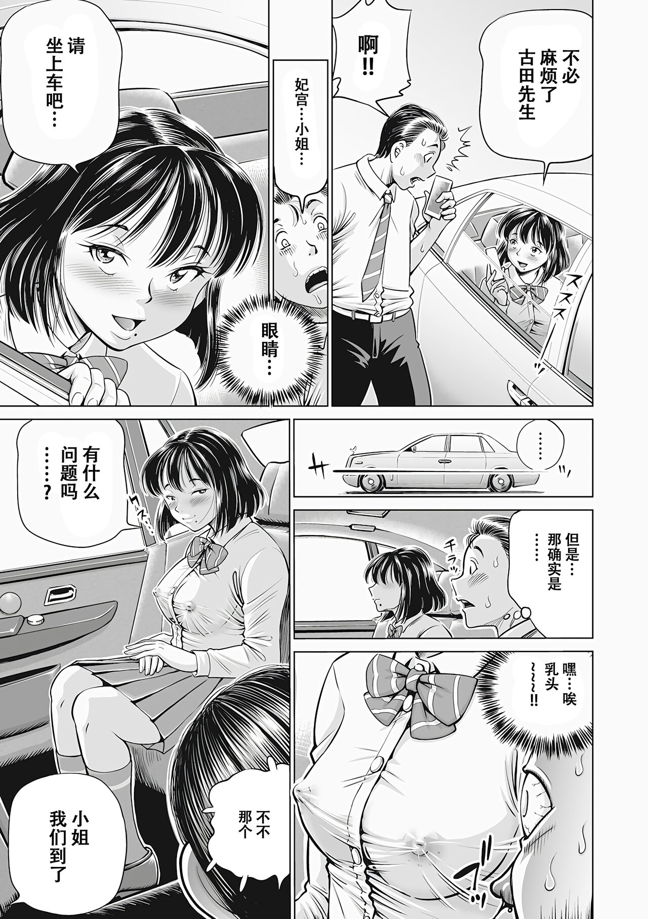 Inryou no Hitomi -Himiya-san ga Mitekita Mono- page 5 full