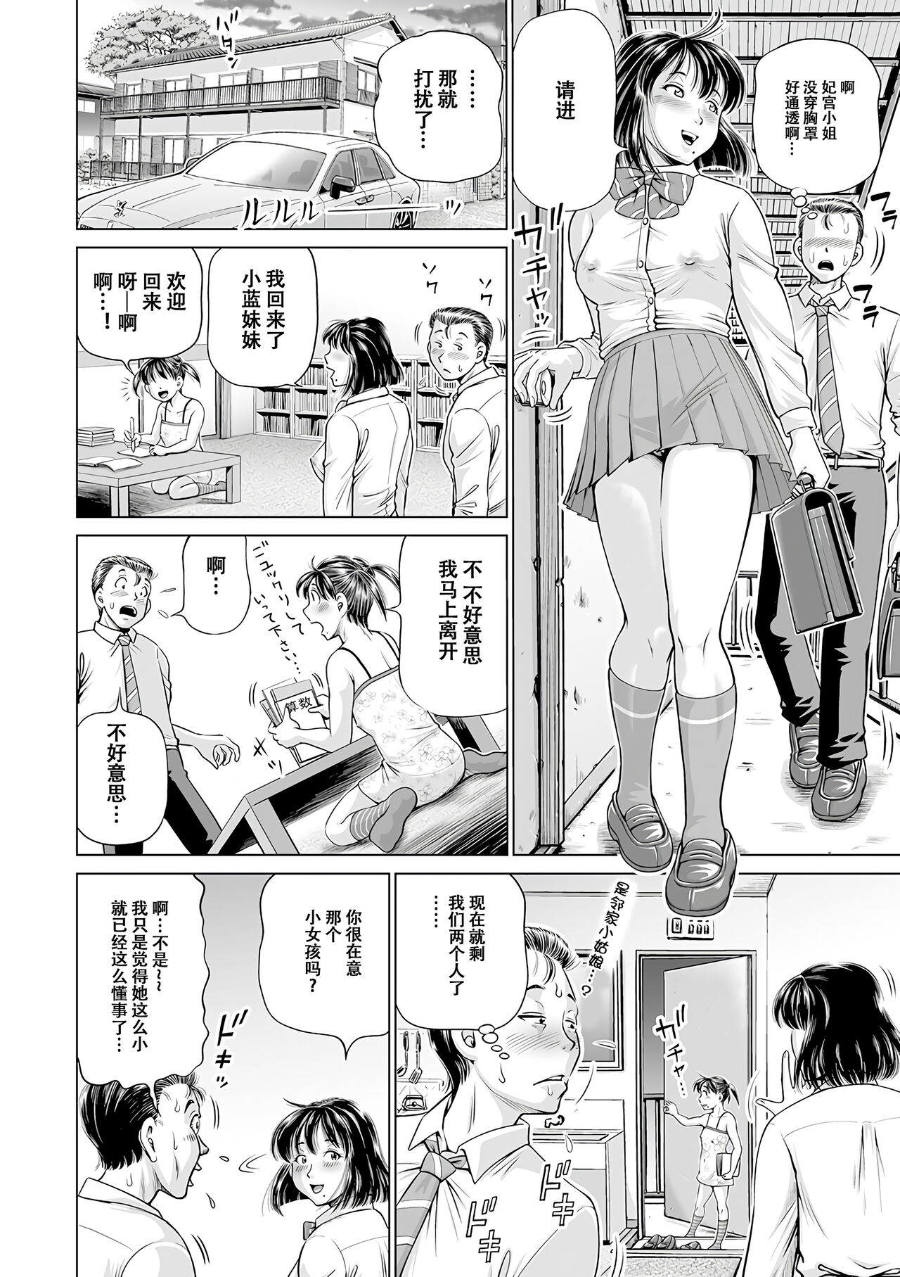 Inryou no Hitomi -Himiya-san ga Mitekita Mono- page 6 full