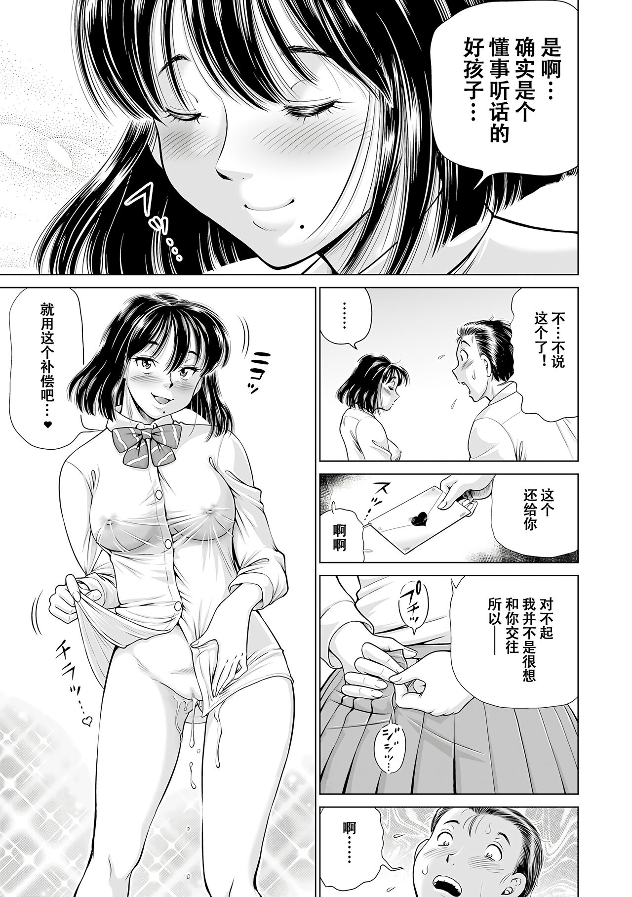 Inryou no Hitomi -Himiya-san ga Mitekita Mono- page 7 full