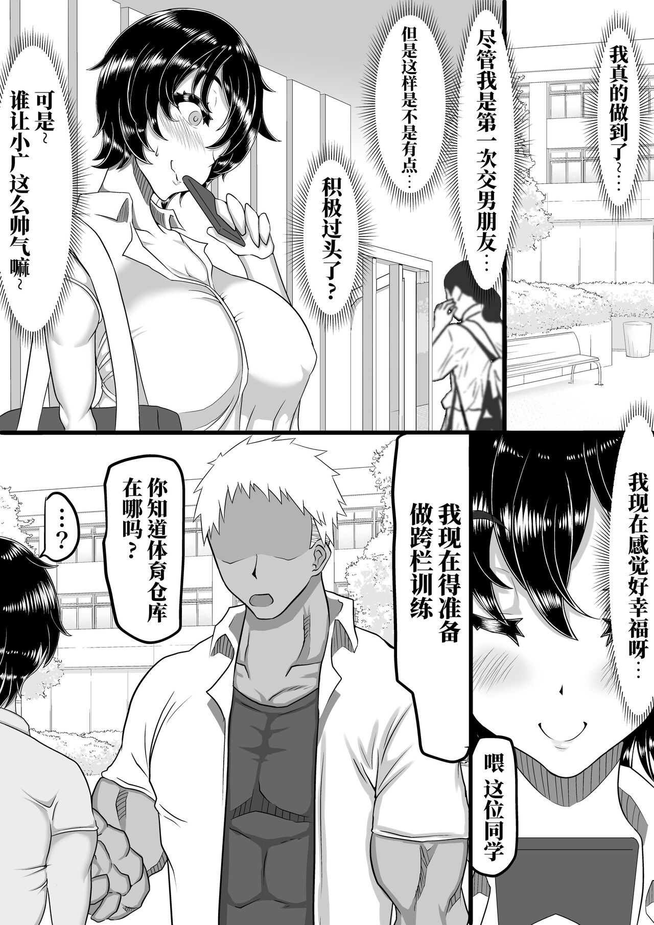 Furin Chuudoku ni Natta Kanojo wa Yori Tsuyoi Shigeki o Motomete Netorare Douga o Kareshi ni Okuru page 5 full