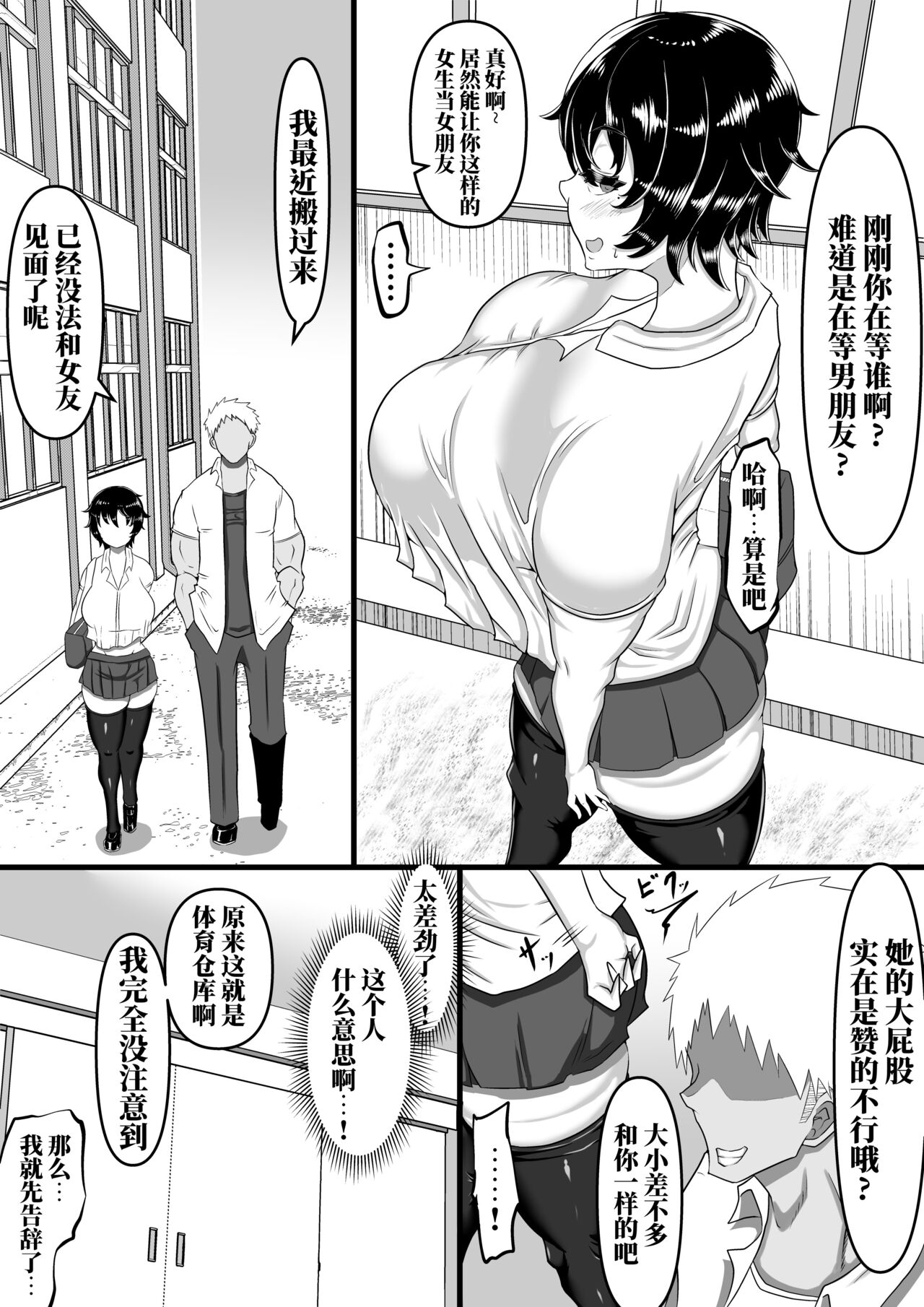 Furin Chuudoku ni Natta Kanojo wa Yori Tsuyoi Shigeki o Motomete Netorare Douga o Kareshi ni Okuru page 7 full