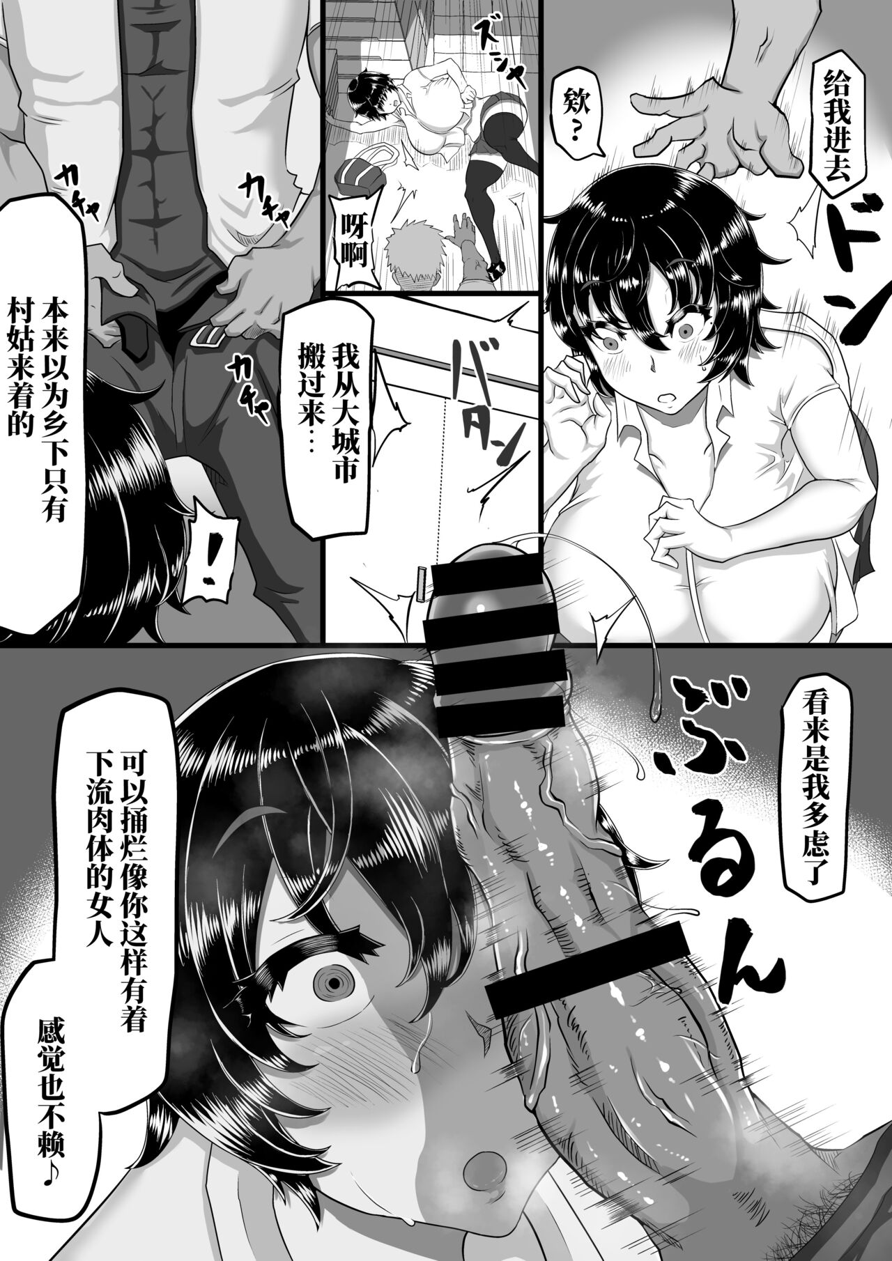 Furin Chuudoku ni Natta Kanojo wa Yori Tsuyoi Shigeki o Motomete Netorare Douga o Kareshi ni Okuru page 8 full