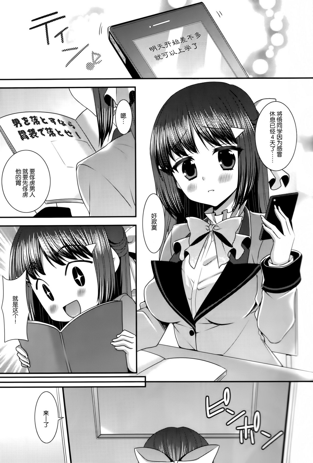 Kono e CREAM! page 5 full