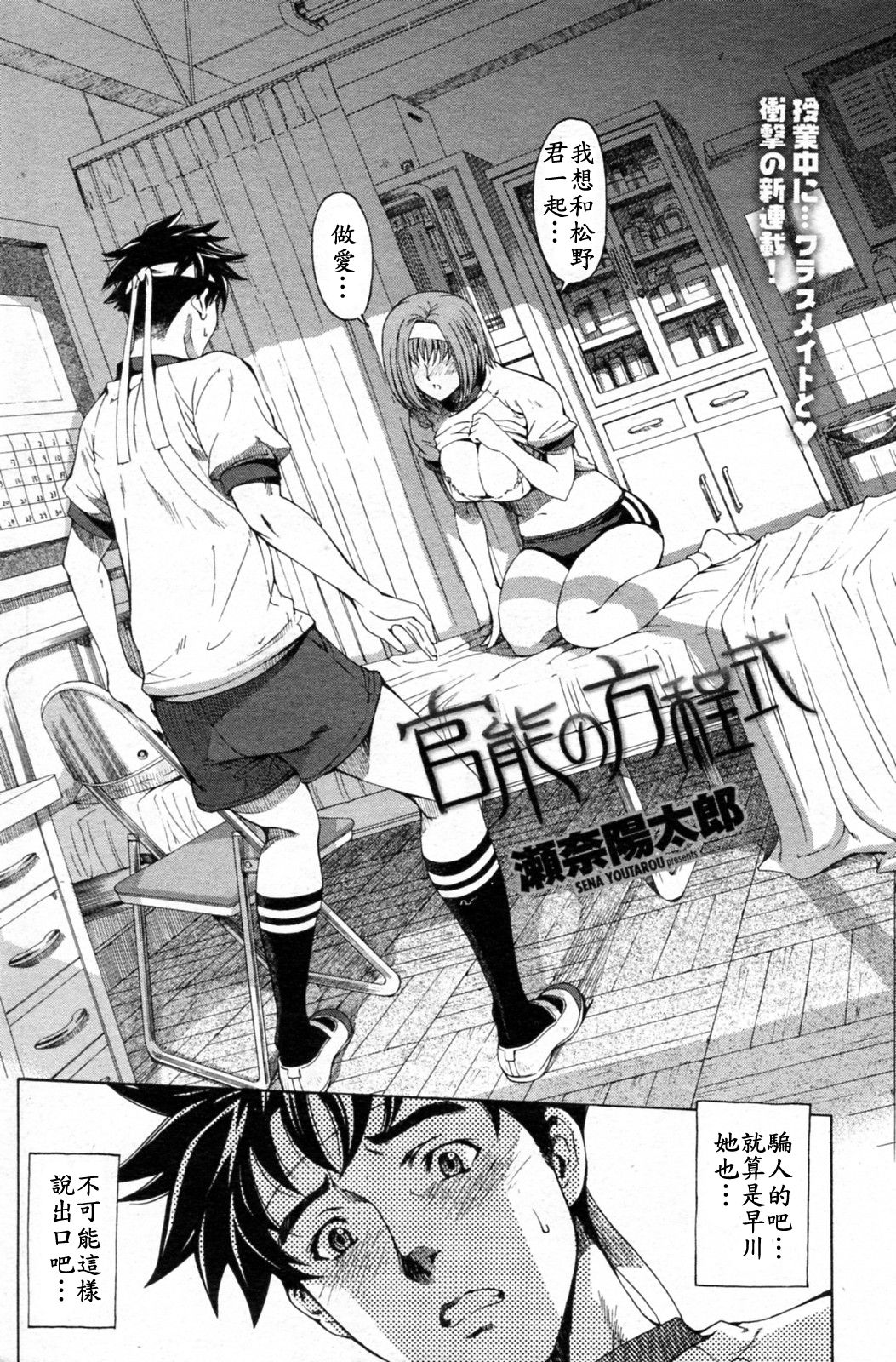 Kannou no Houteishiki page 2 full