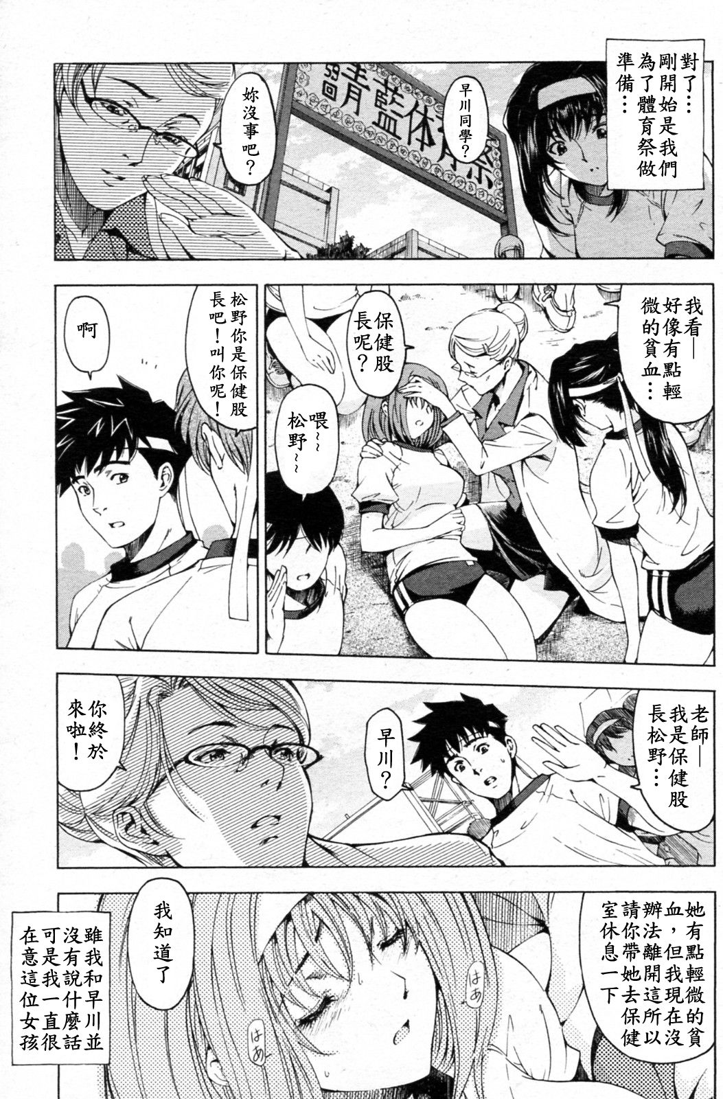 Kannou no Houteishiki page 3 full