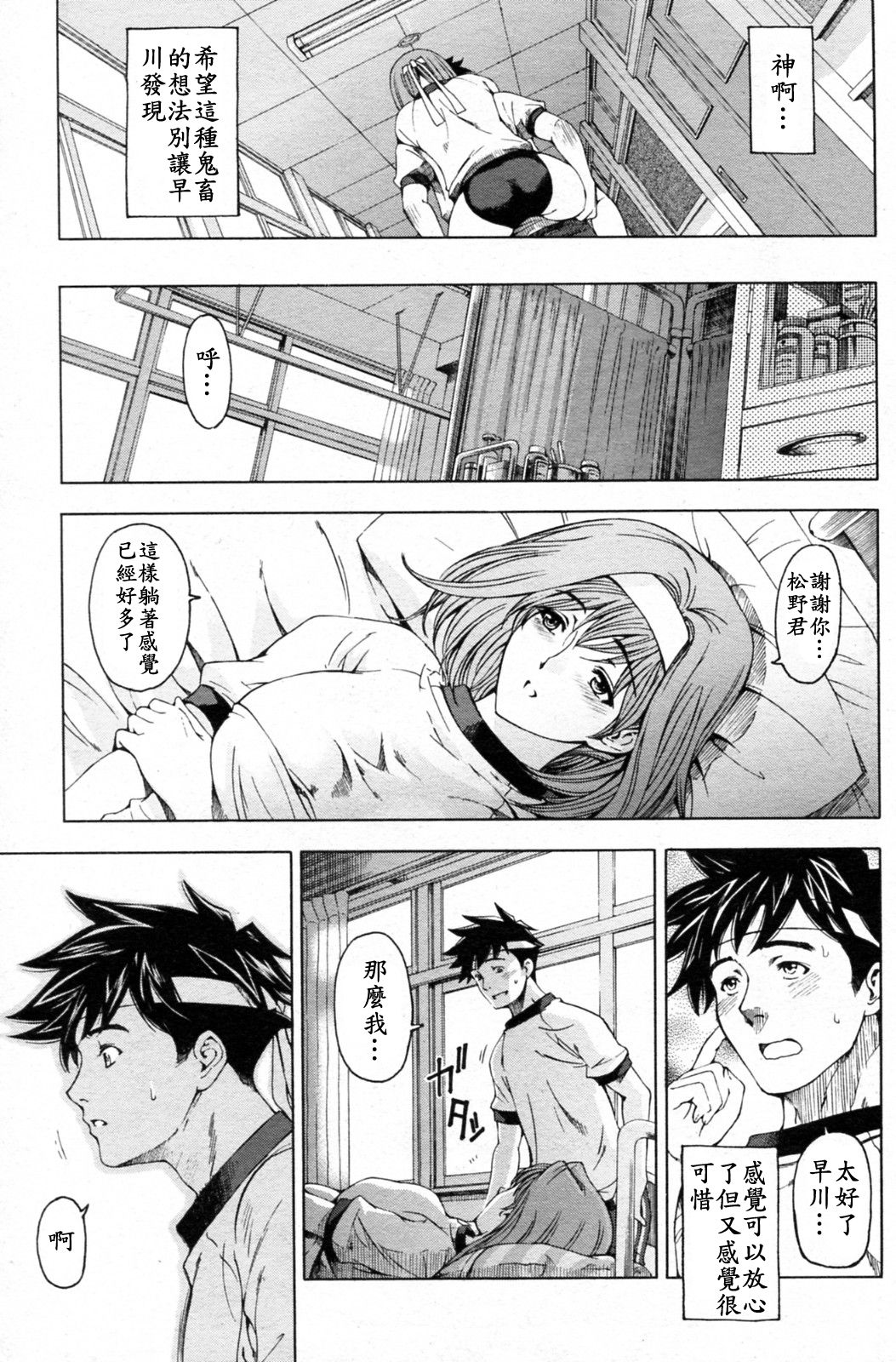 Kannou no Houteishiki page 5 full