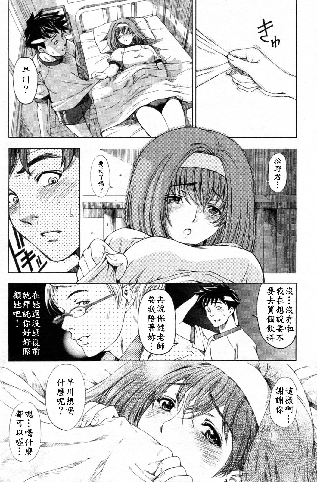 Kannou no Houteishiki page 6 full