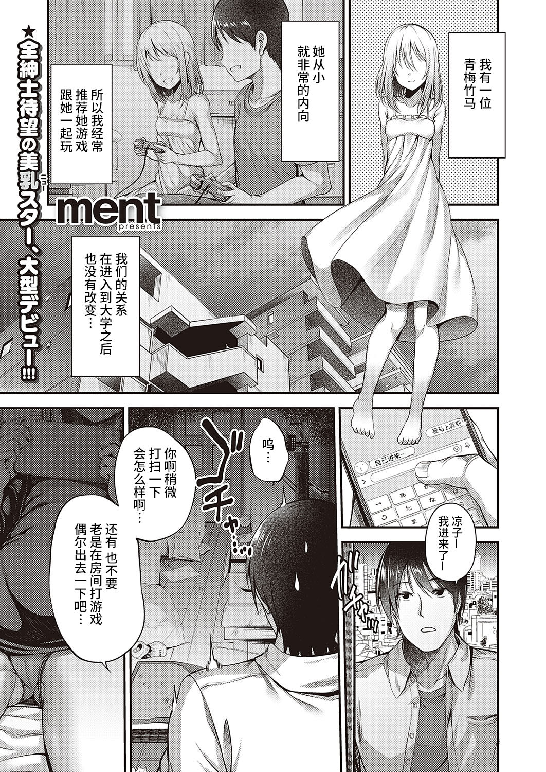 Tiramie suru Kokoro page 1 full