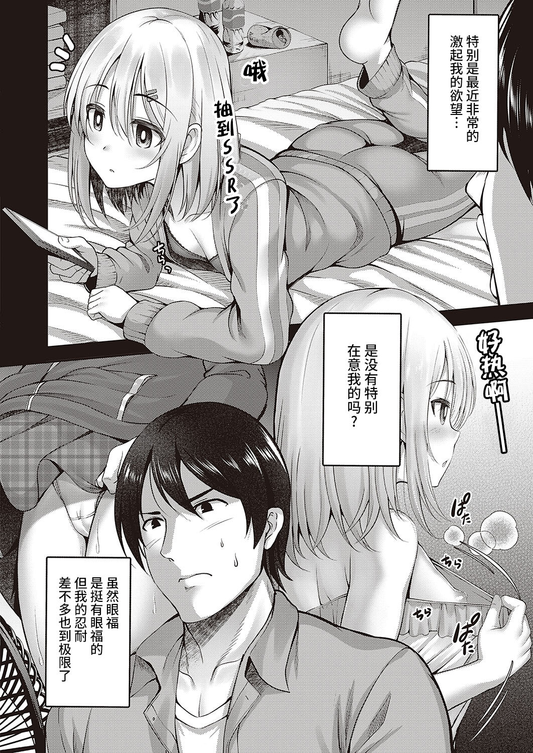 Tiramie suru Kokoro page 4 full