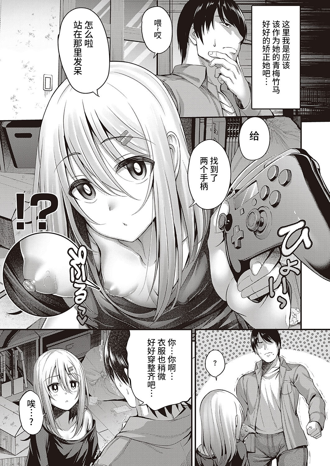 Tiramie suru Kokoro page 5 full