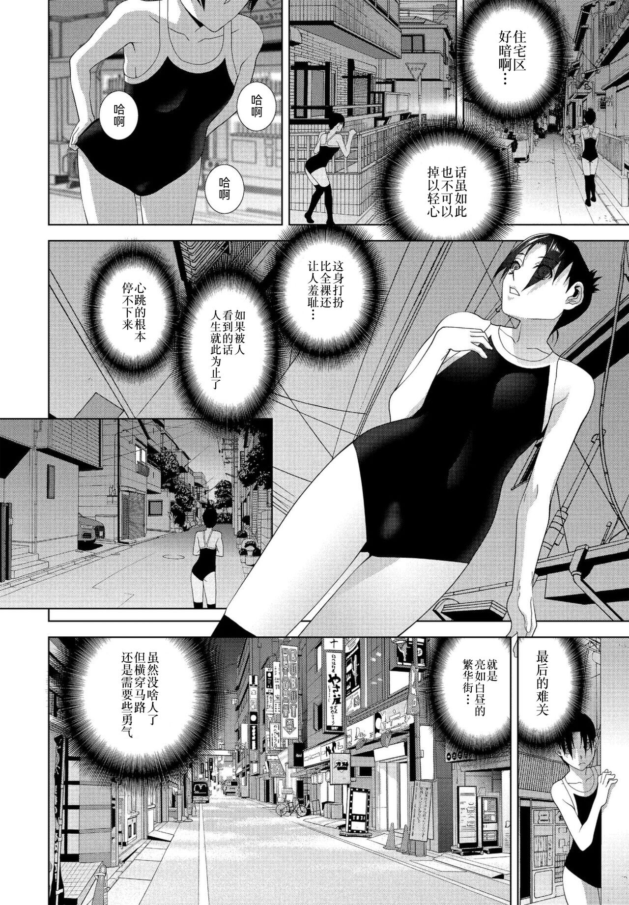 Imouto to Gikei no Pinch page 10 full