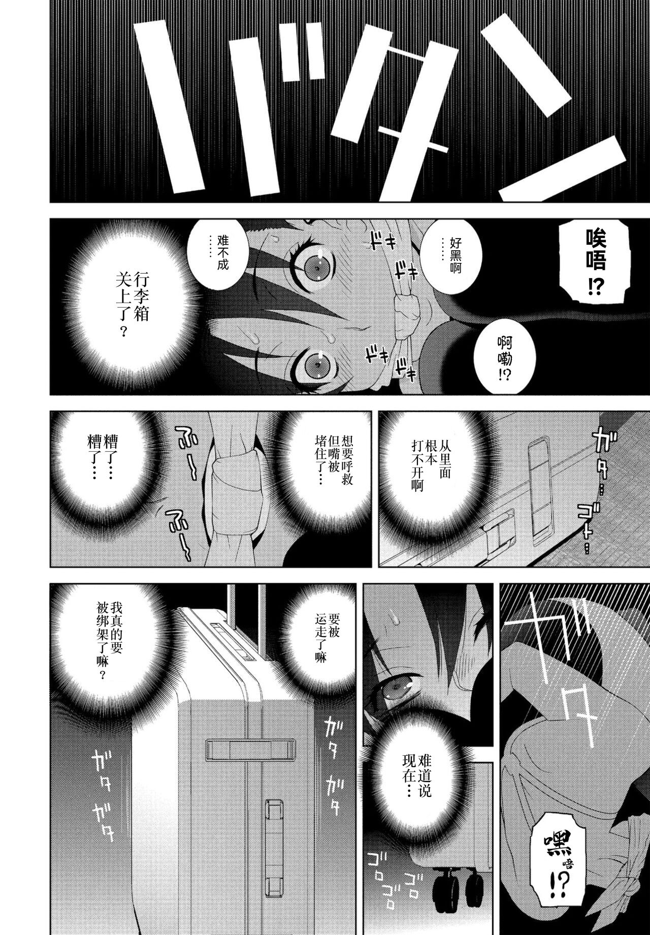 Imouto to Gikei no Pinch page 6 full