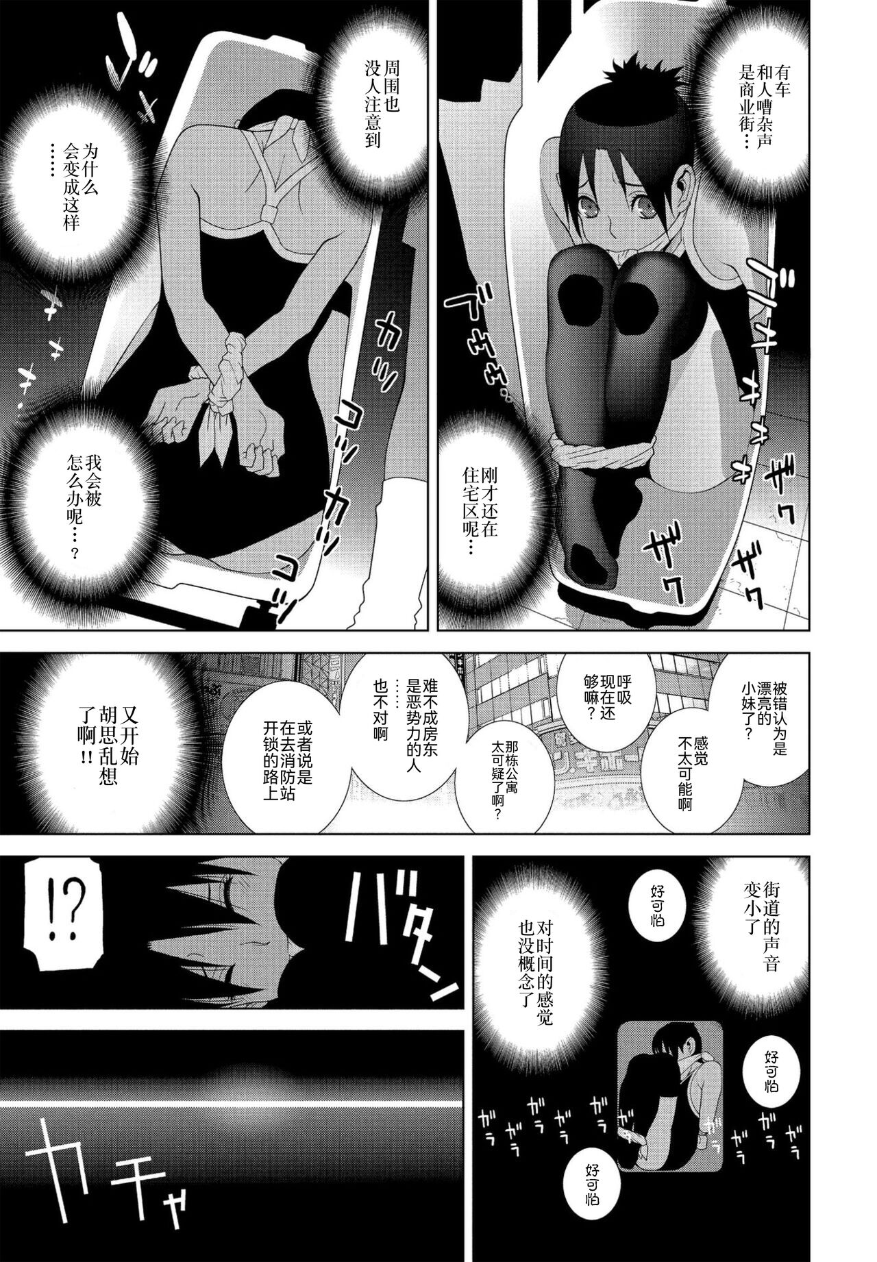 Imouto to Gikei no Pinch page 7 full