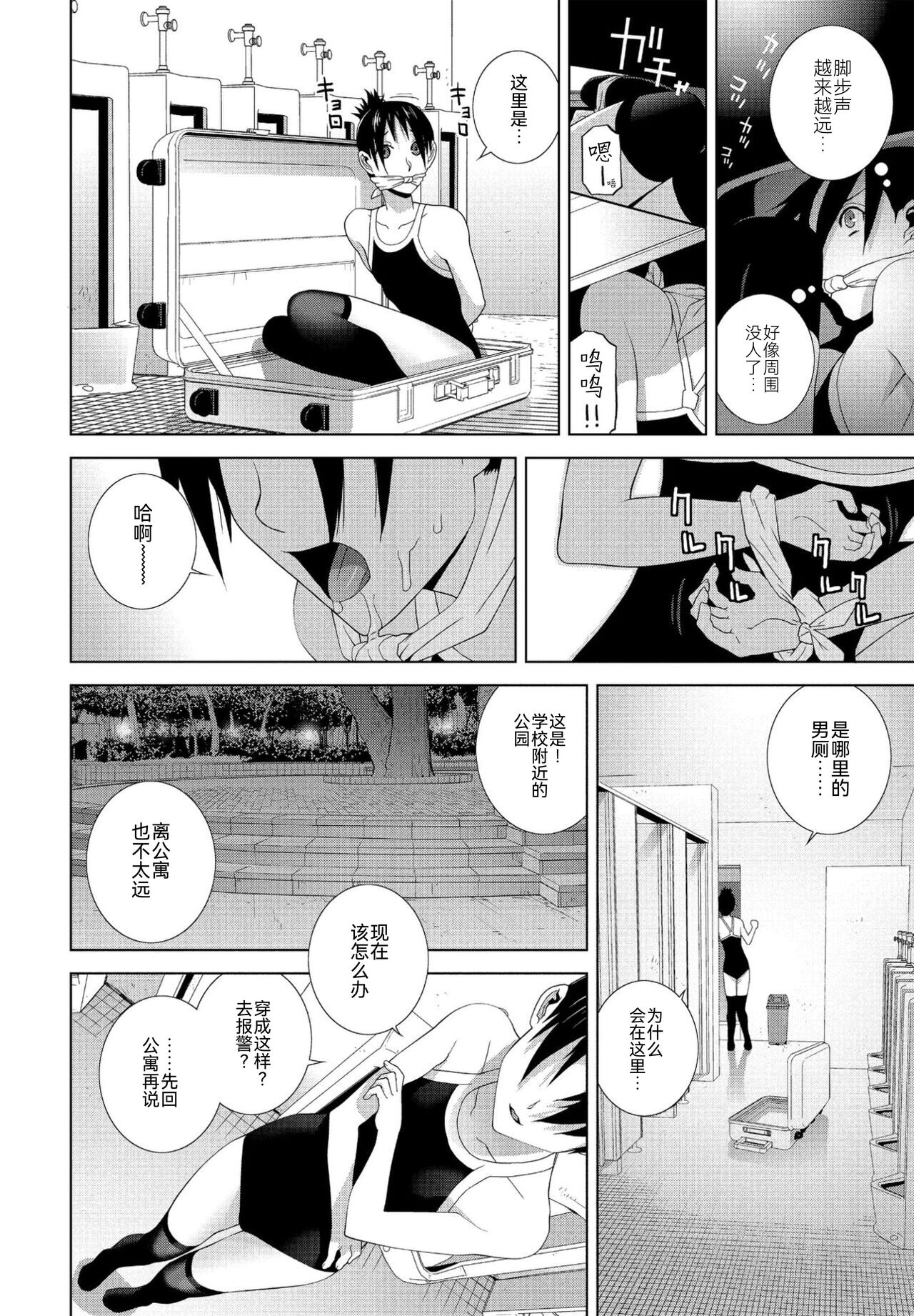 Imouto to Gikei no Pinch page 8 full
