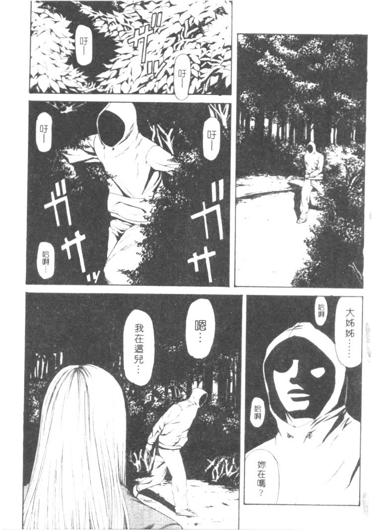 Retsujou Hakusho - A Lust White Paper | 性愛告白 page 4 full