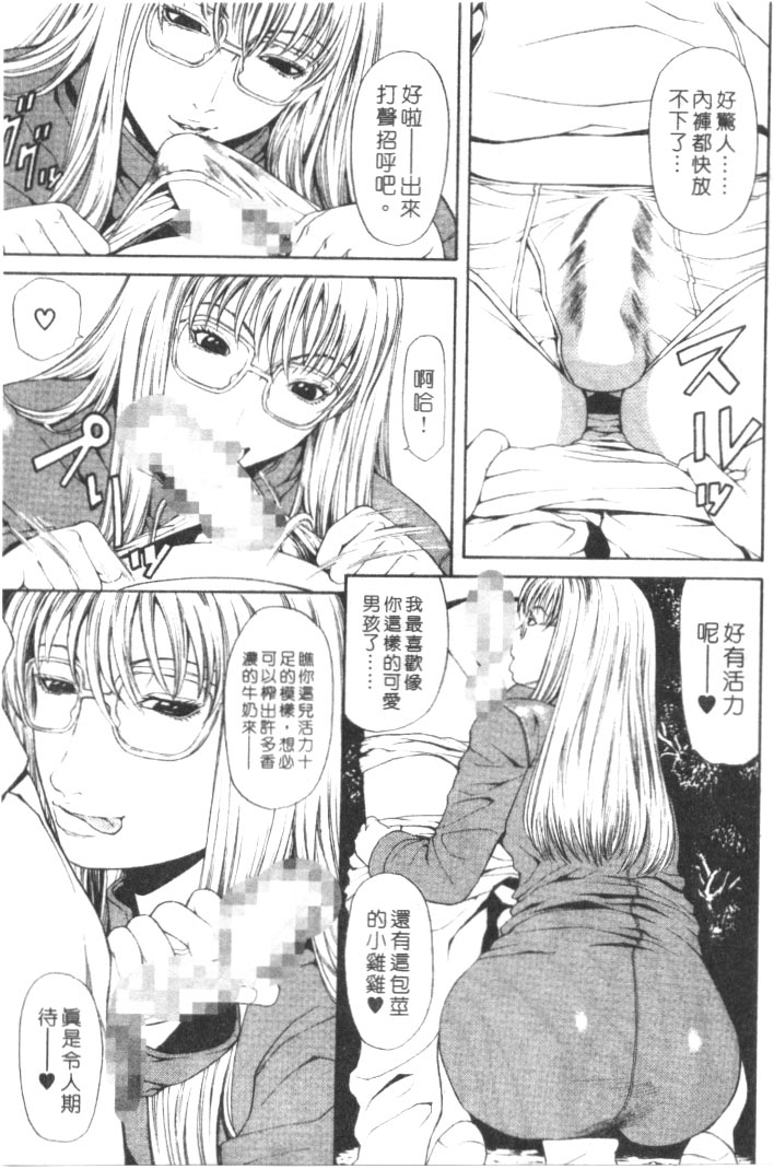 Retsujou Hakusho - A Lust White Paper | 性愛告白 page 8 full