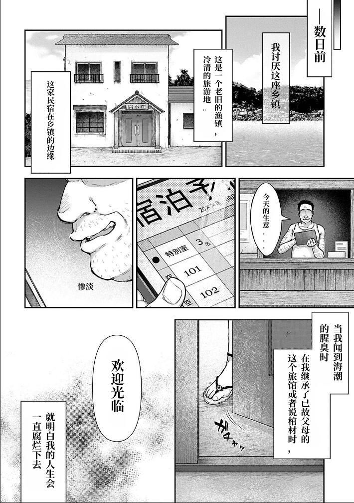 Netori Ryokan ~Dokuzu Oji-san no Netoneto Shitsukoi Bishoujo Ryoujoku~ 1-6 page 6 full