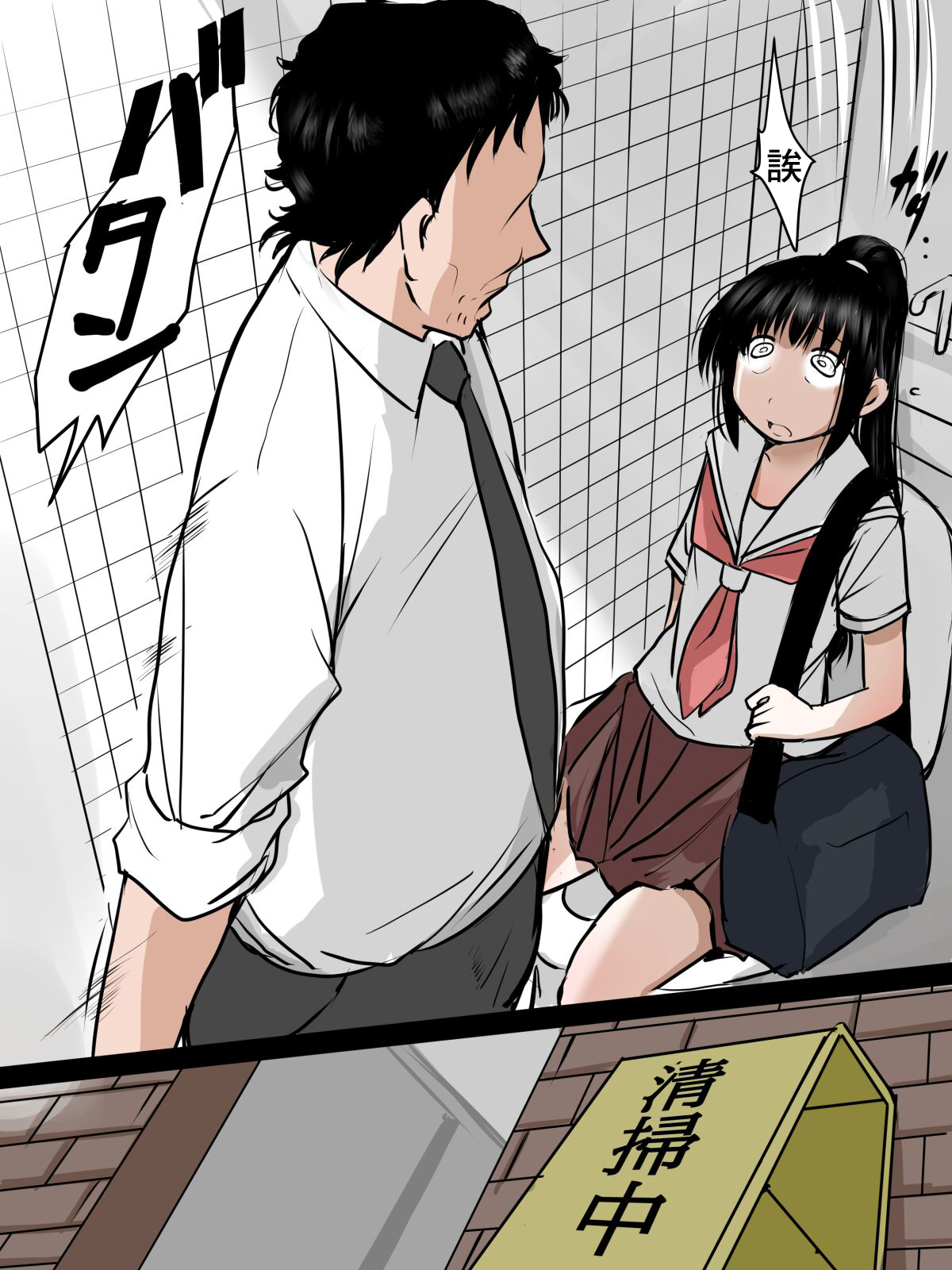 Toilet de Ecchi na Koto Sarechau Onnanoko no Hanashi page 5 full