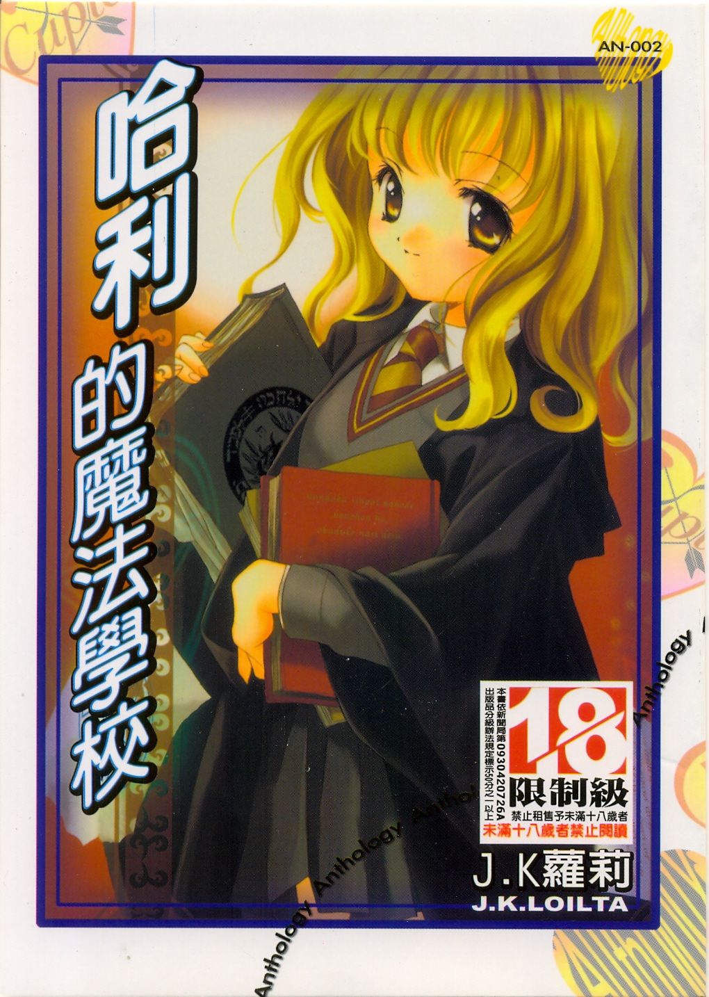 Harry Potter vol.1 page 1 full