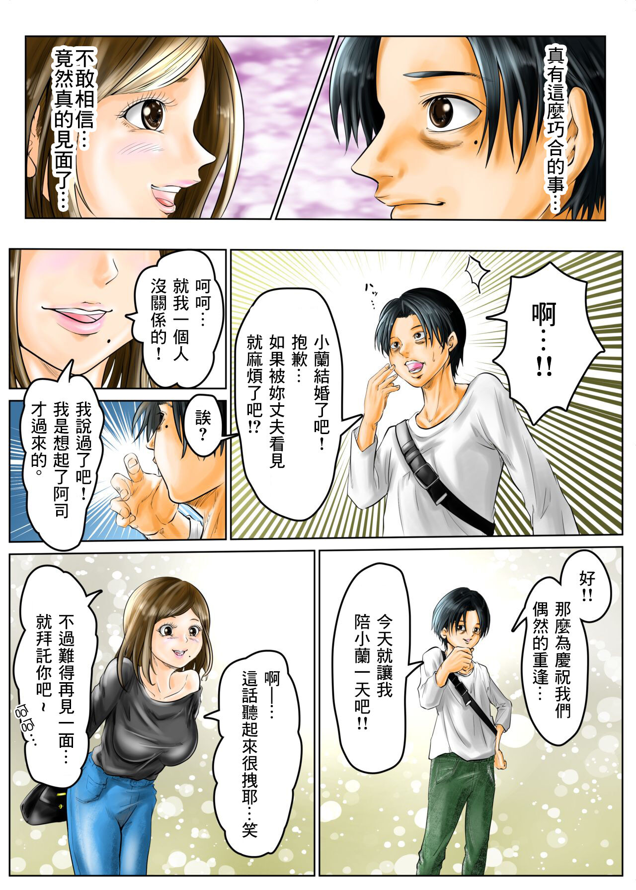 Hitozuma no Motokano to Guuzen Deatte Otomari Sex shichatta Ken. | 與已為人妻的前女友偶然相遇在外過夜SEX的那些故事。 page 8 full