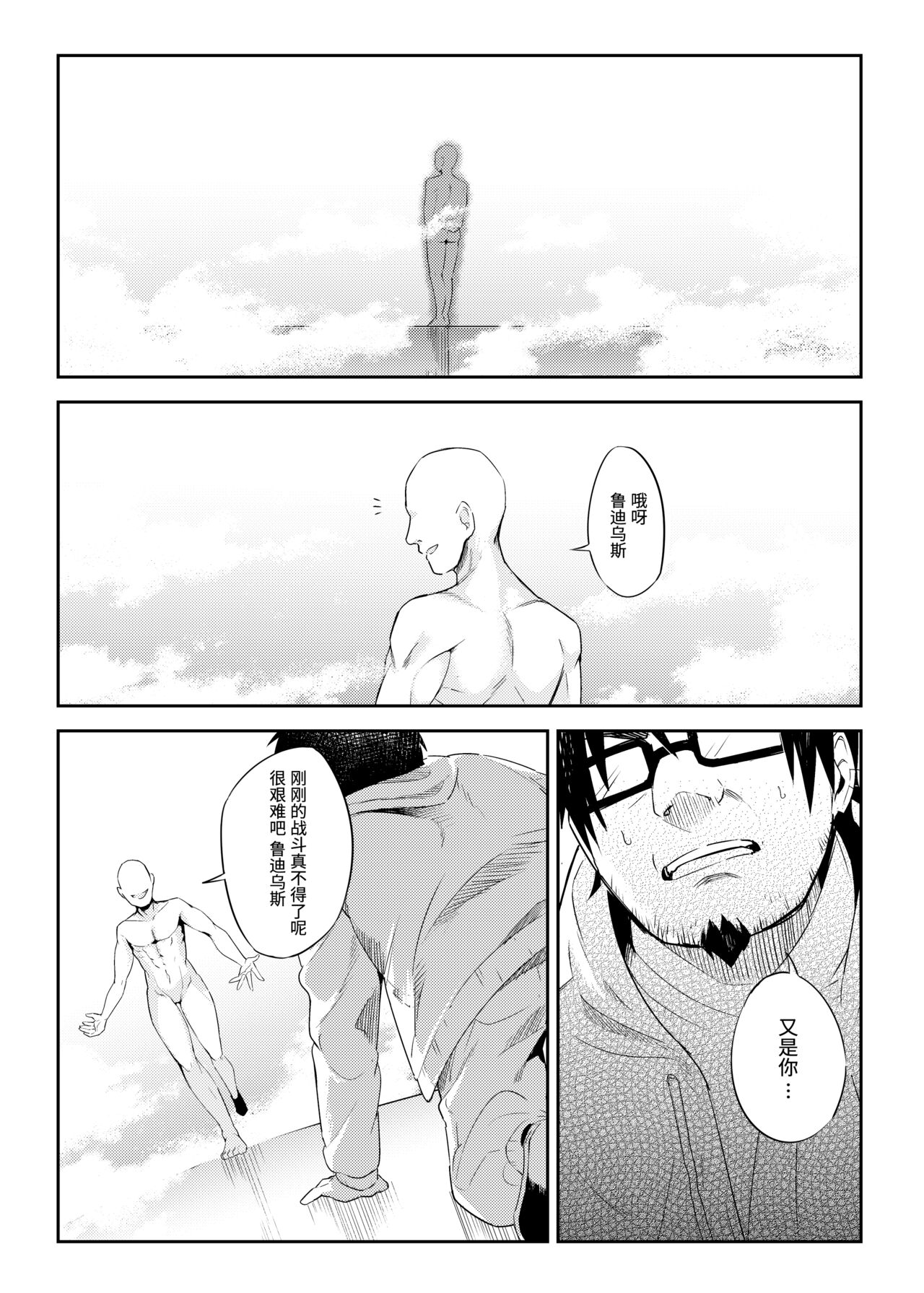 Sylphy no Timeline ni Nattara -Honki Dasu- page 3 full