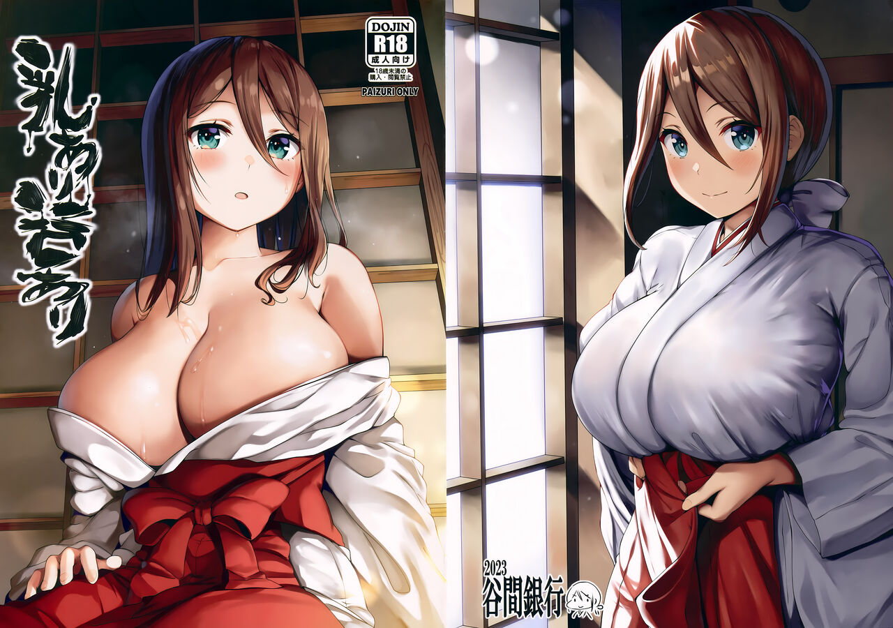 Chichi Ari Tani Ari page 2 full