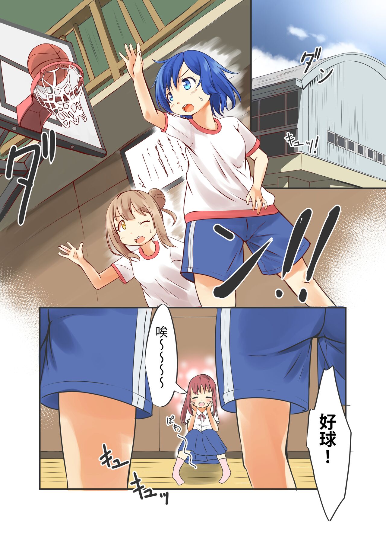 Kakkoii Anoko wa Watashi no Mae de wa Mazo Buta ni Narimasu | 那個帥氣的孩子在我的面前成為了母豬 page 3 full