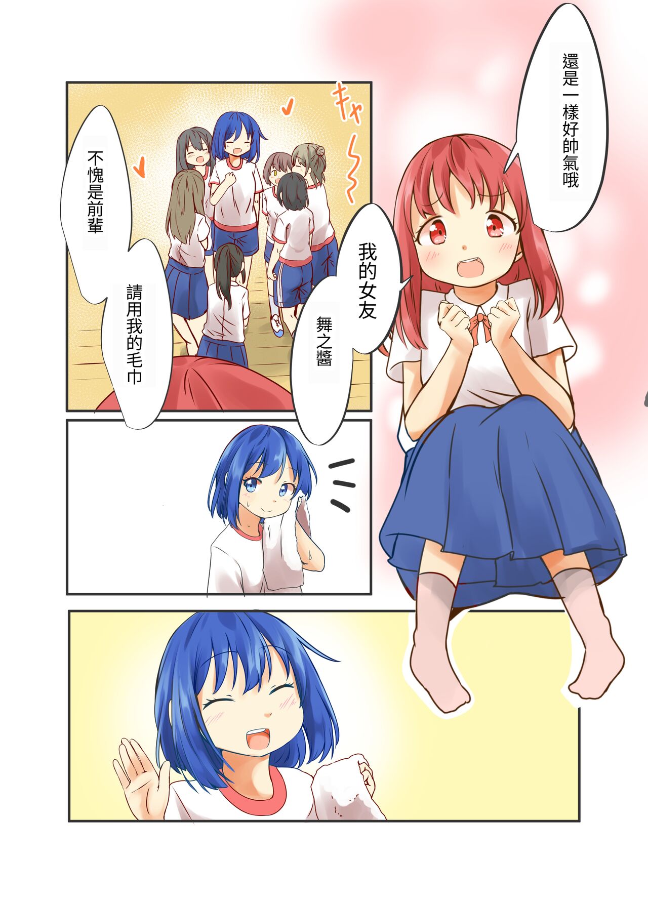 Kakkoii Anoko wa Watashi no Mae de wa Mazo Buta ni Narimasu | 那個帥氣的孩子在我的面前成為了母豬 page 4 full