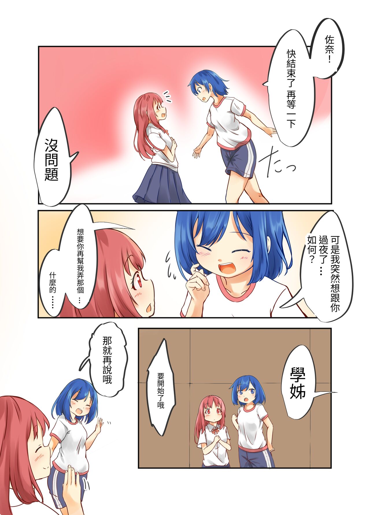 Kakkoii Anoko wa Watashi no Mae de wa Mazo Buta ni Narimasu | 那個帥氣的孩子在我的面前成為了母豬 page 5 full