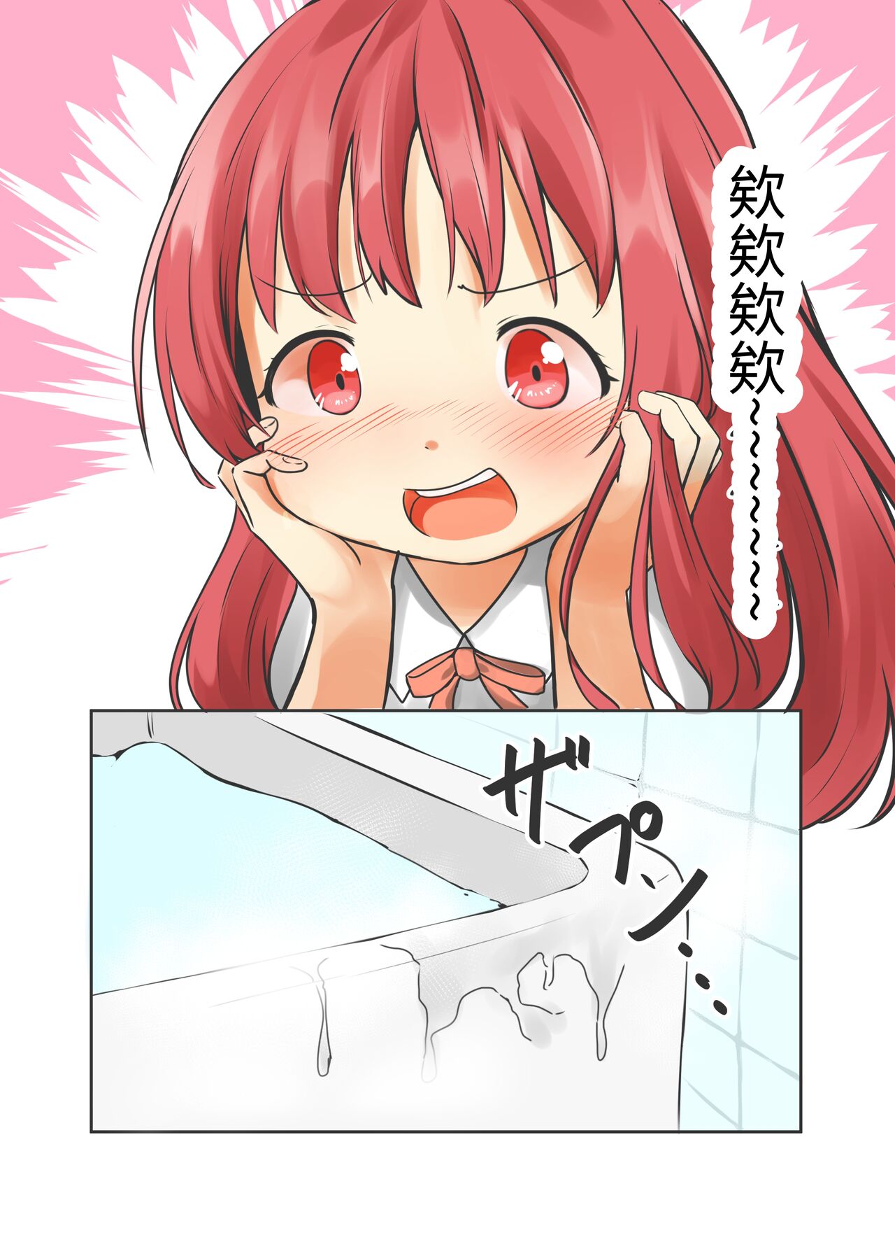 Kakkoii Anoko wa Watashi no Mae de wa Mazo Buta ni Narimasu | 那個帥氣的孩子在我的面前成為了母豬 page 9 full