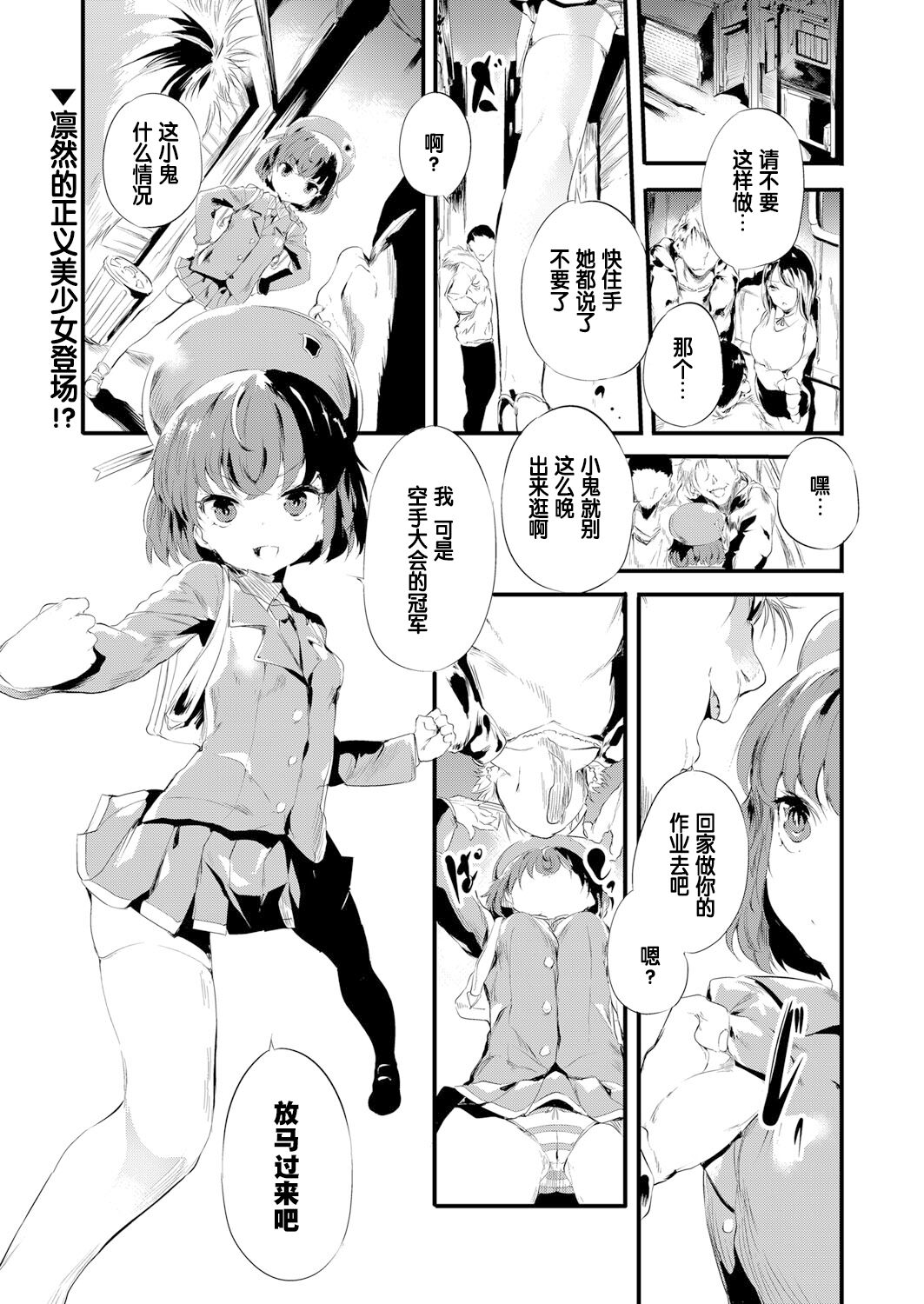 to F,in D Zenpen page 1 full