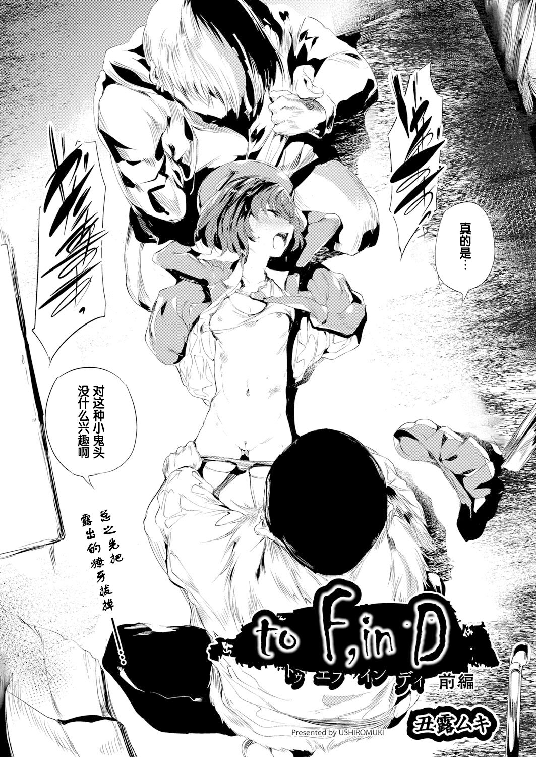 to F,in D Zenpen page 2 full