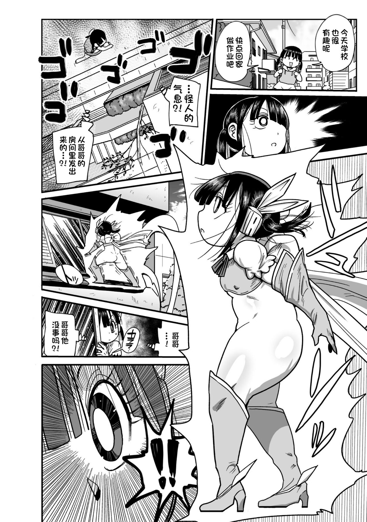 Yousei no Mahou Shoujo Anna Ch. 1 page 5 full