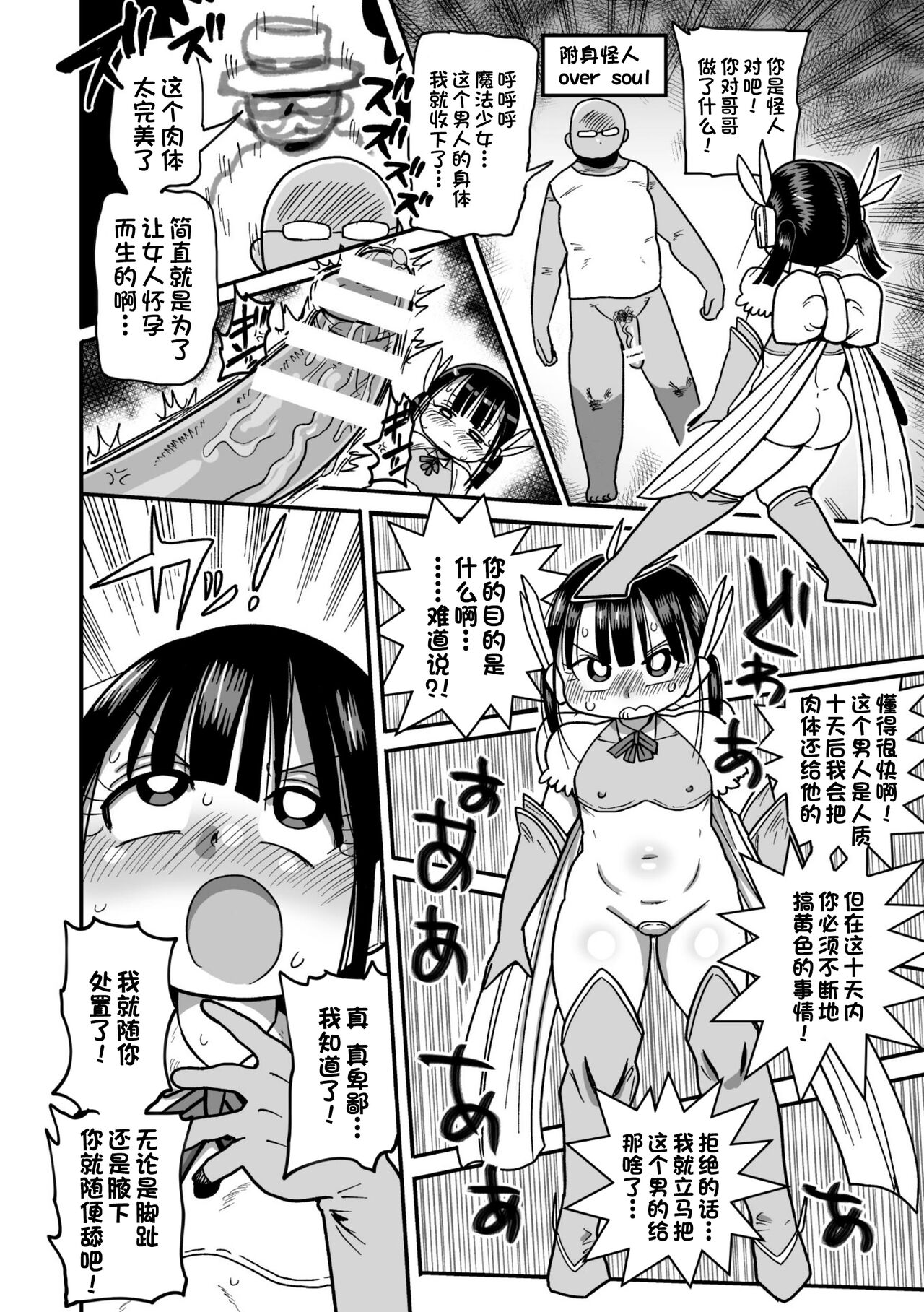 Yousei no Mahou Shoujo Anna Ch. 1 page 7 full