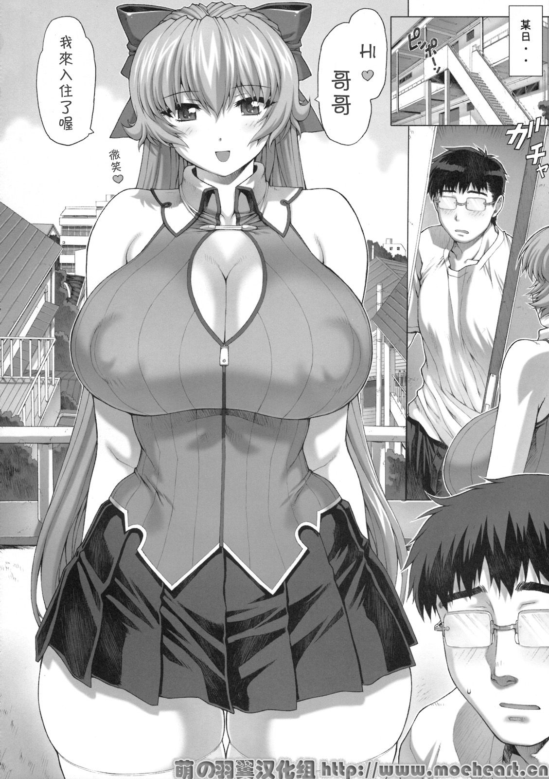 Maid-san no Hon - Boku no Imouto Hen page 5 full